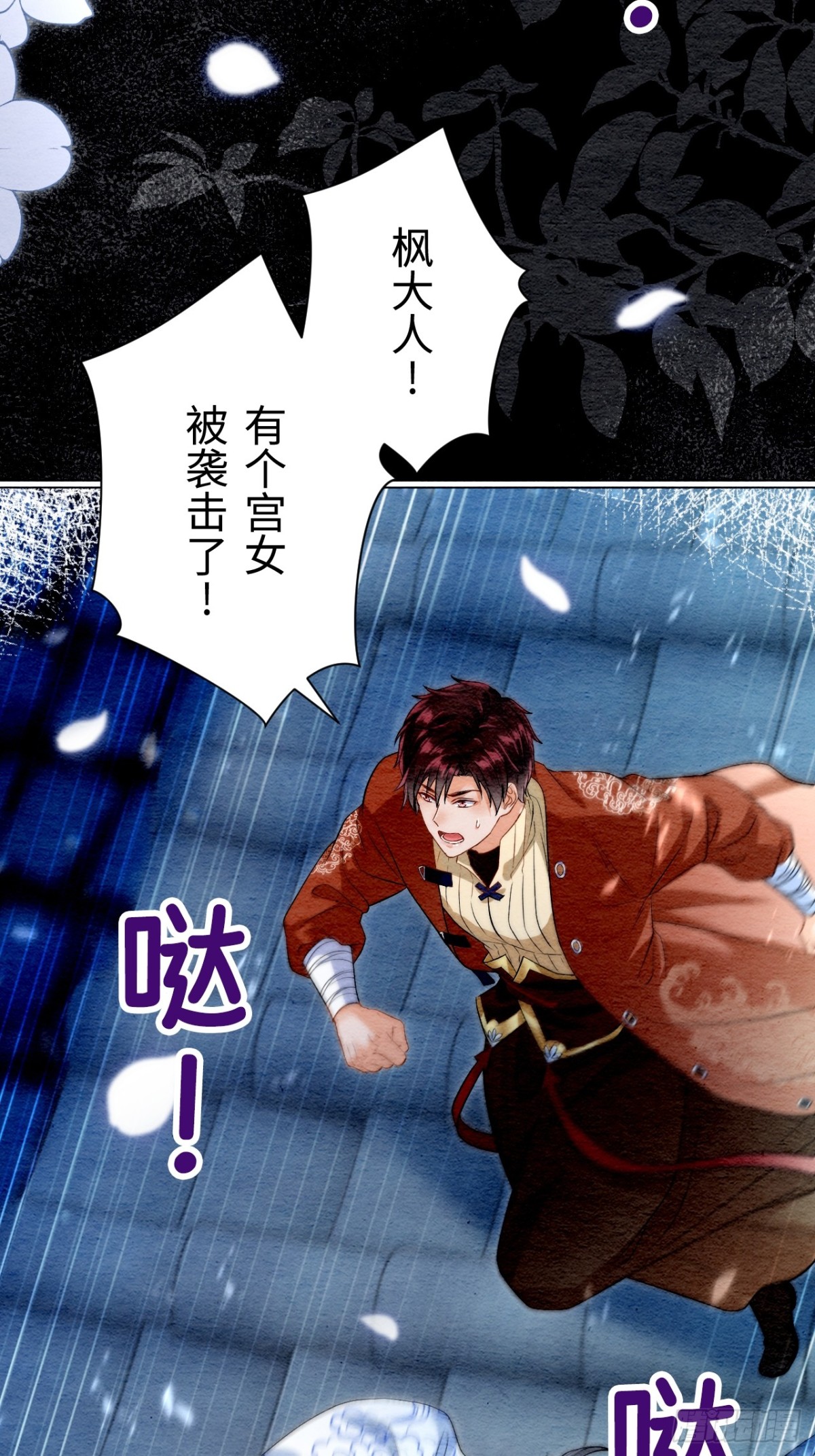 第36话(1/3)-第35话