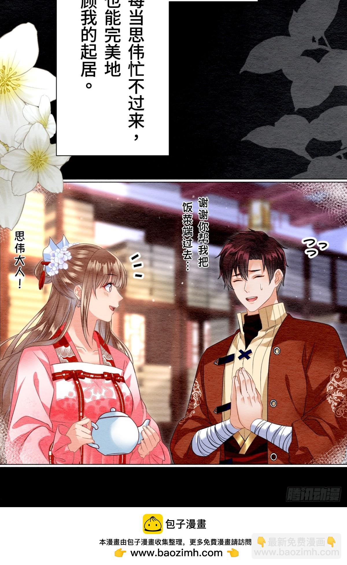 第36话(1/3)-第35话