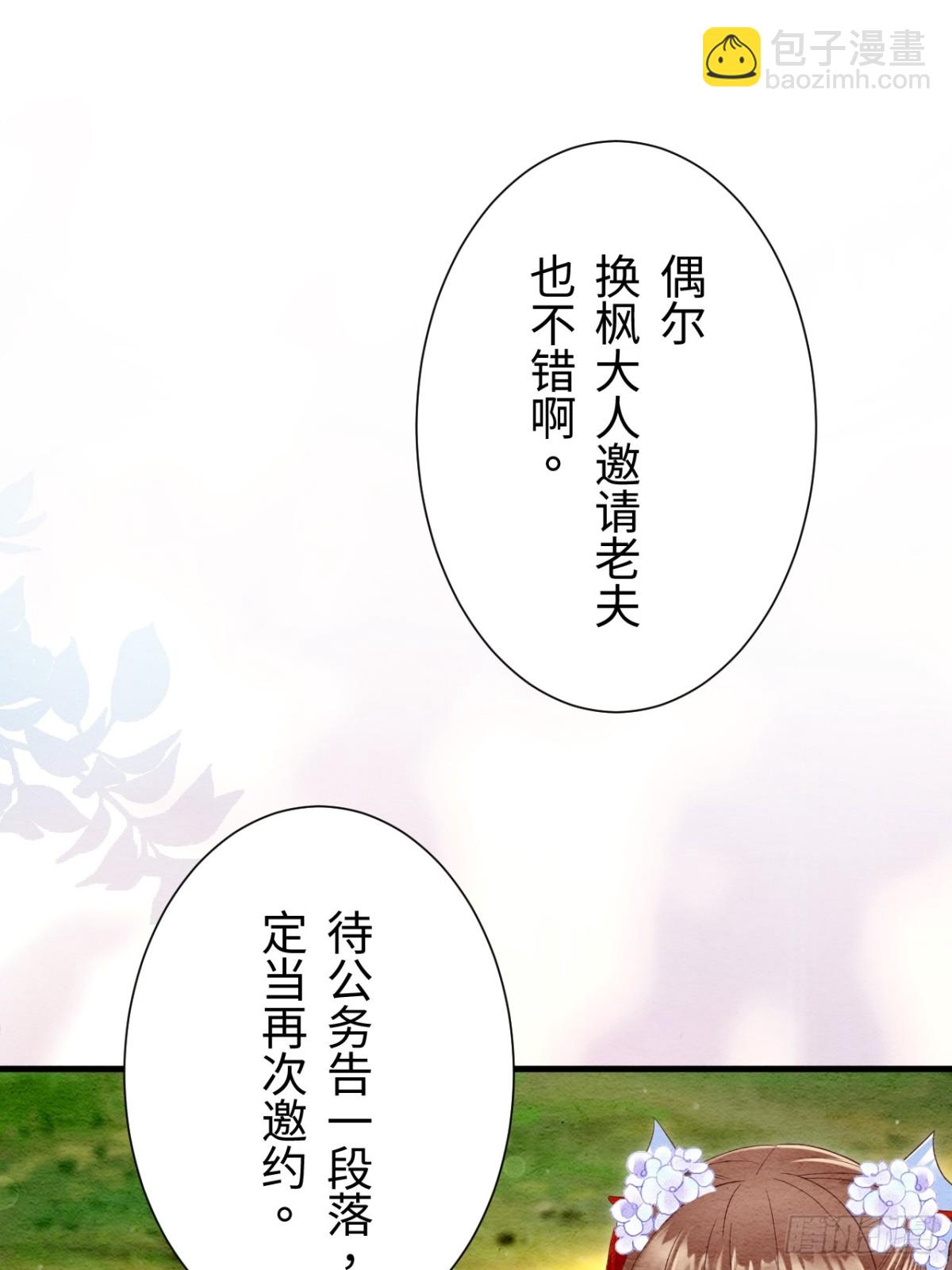 第38话(1/2)-第37话