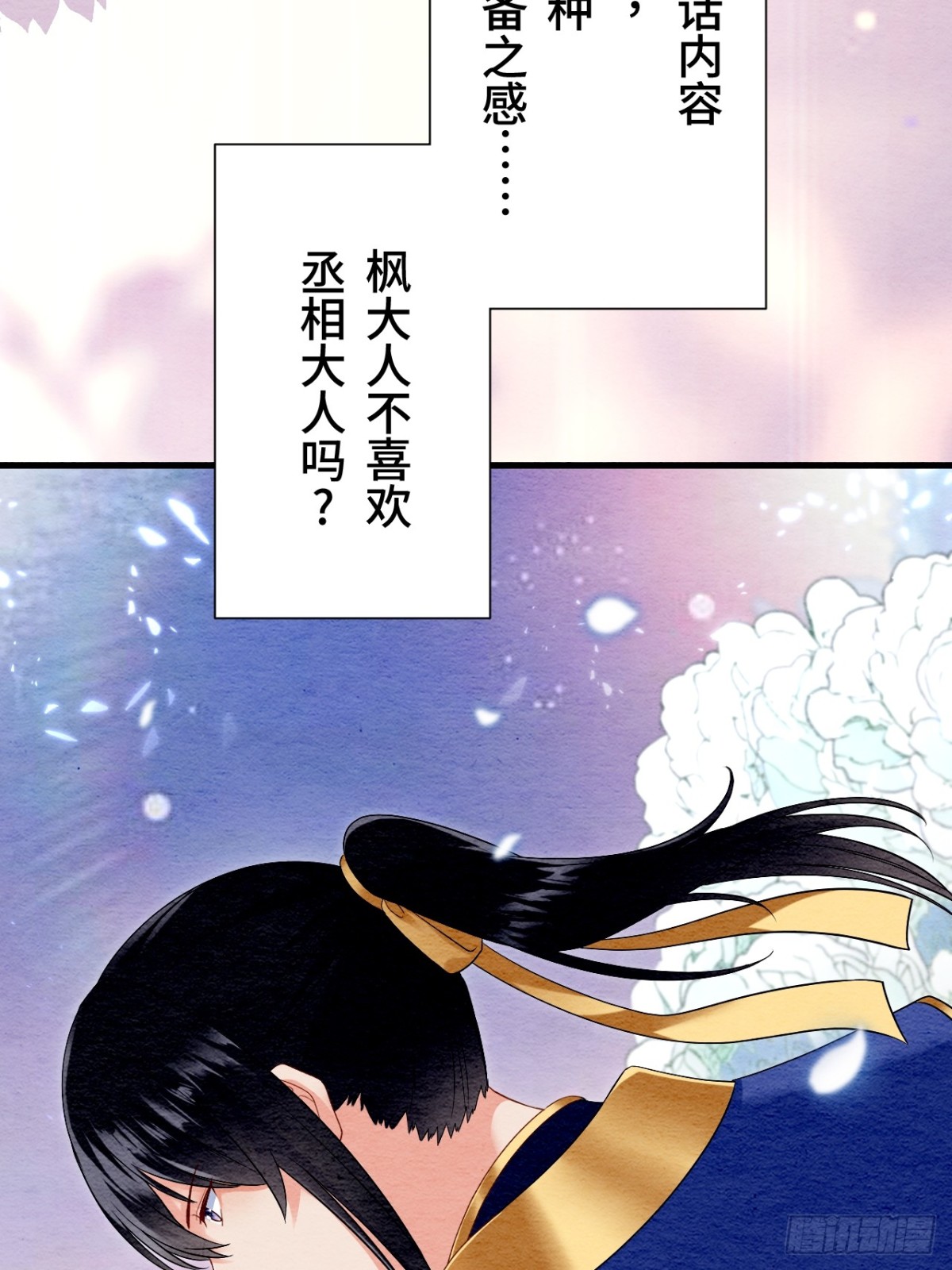 第38话(1/2)-第37话