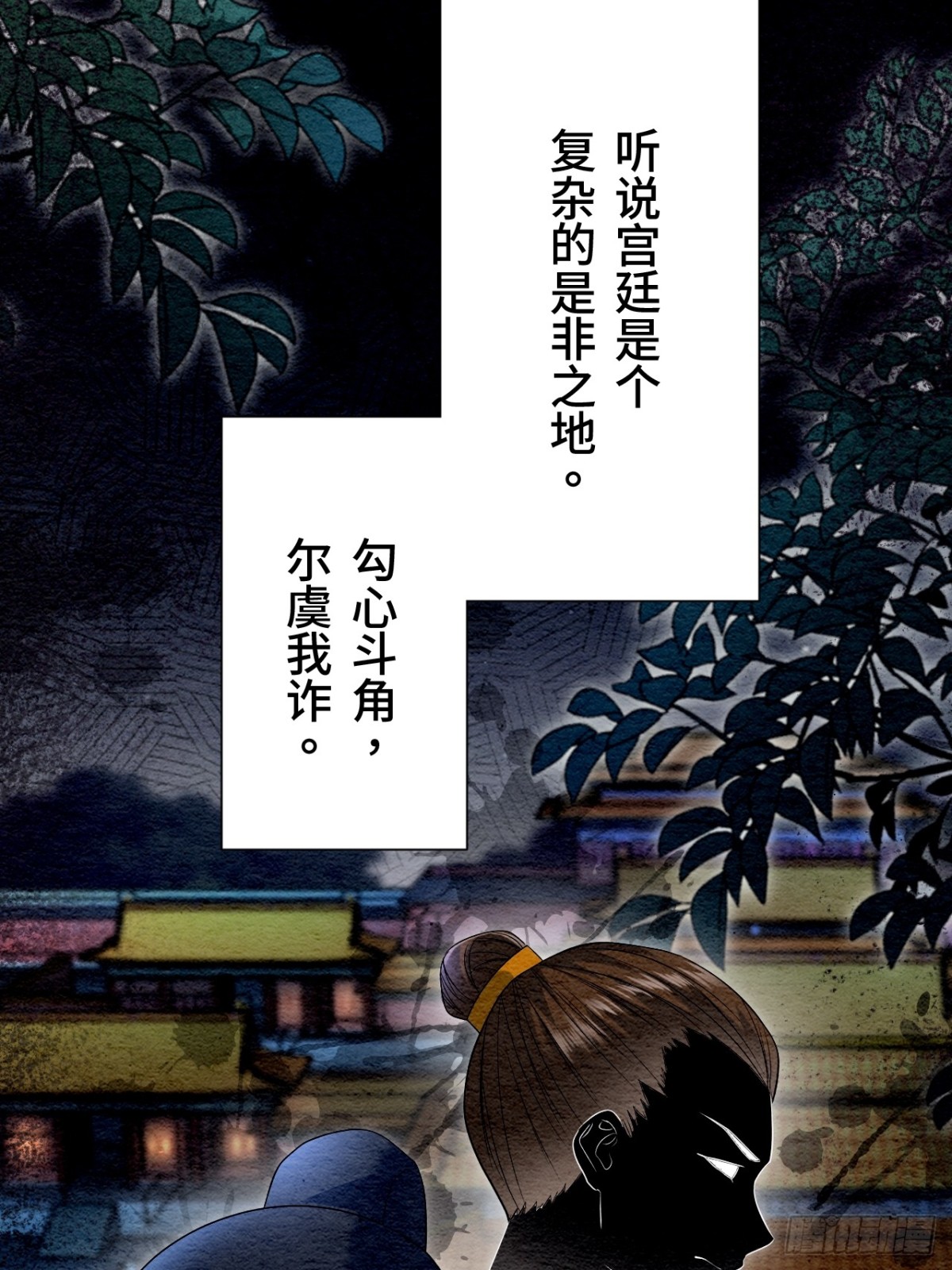 第38话(1/2)-第37话