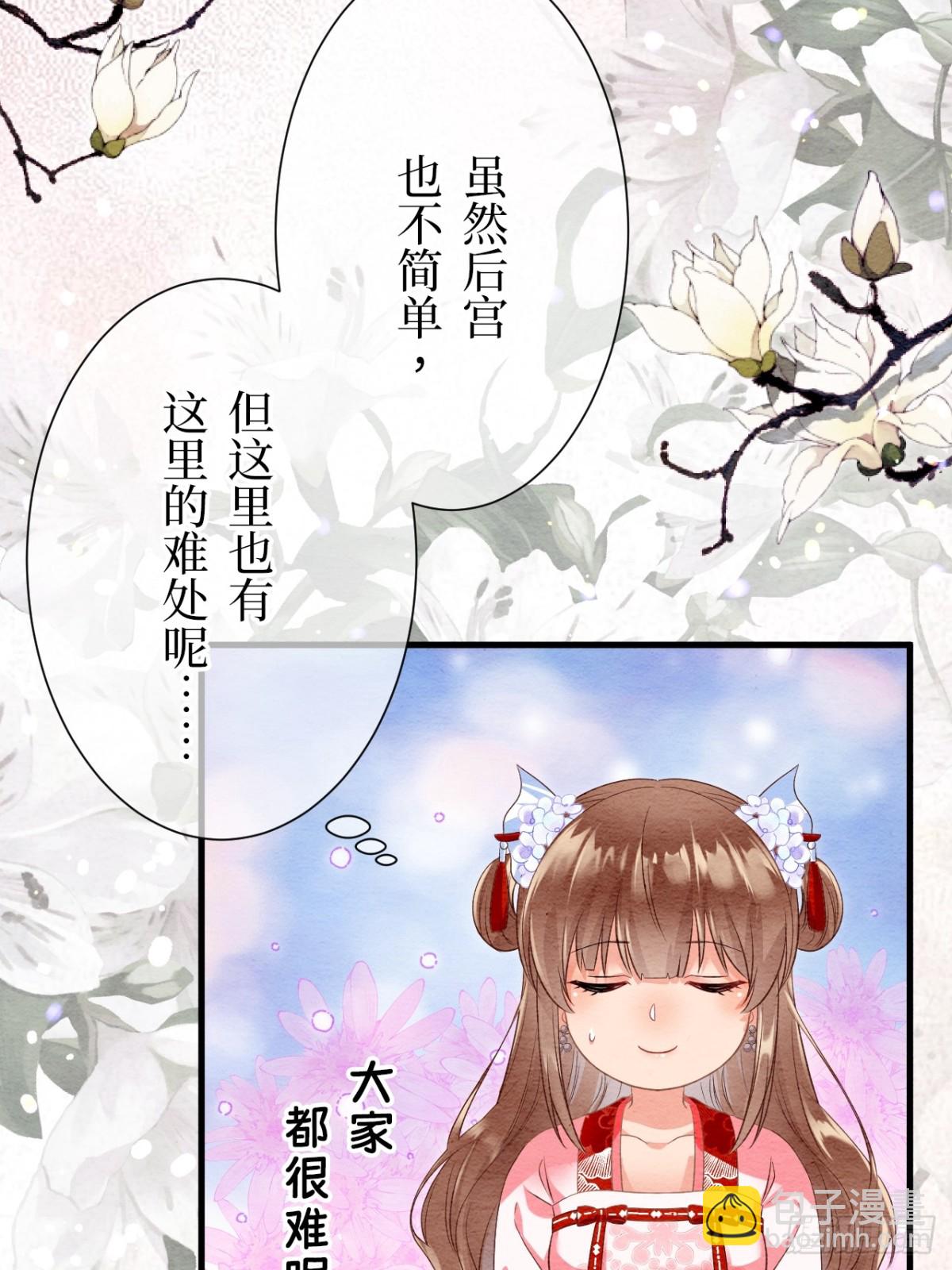 第38话(1/2)-第37话