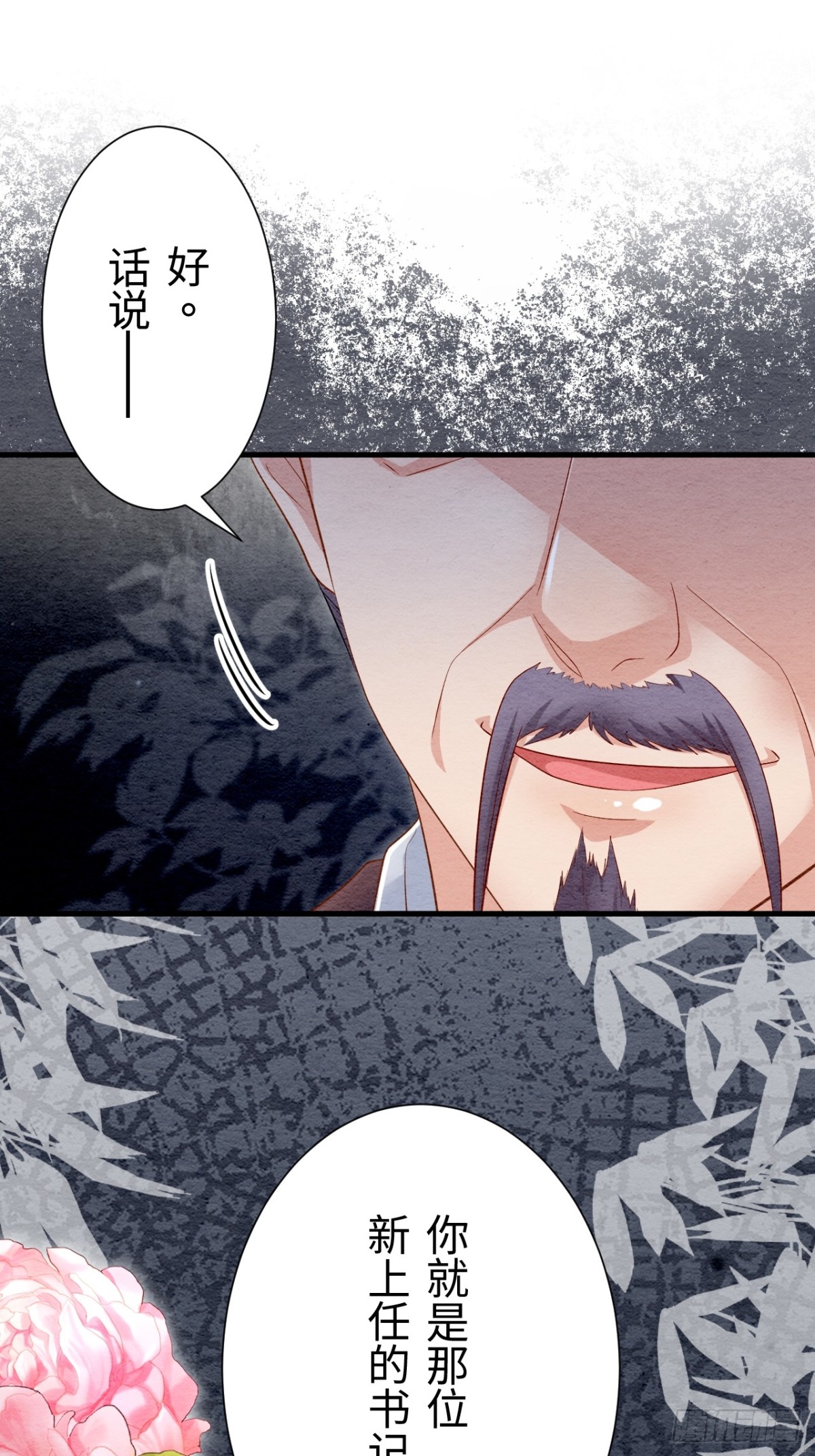 第38话(1/2)-第37话