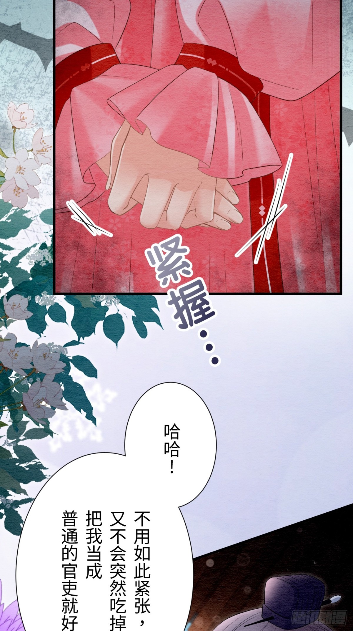 第38话(1/2)-第37话