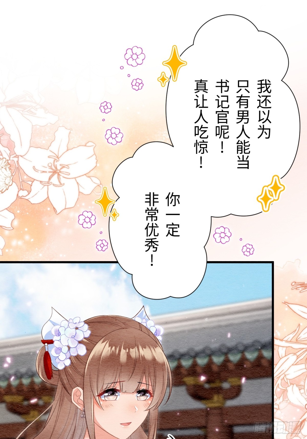 第38话(1/2)-第37话