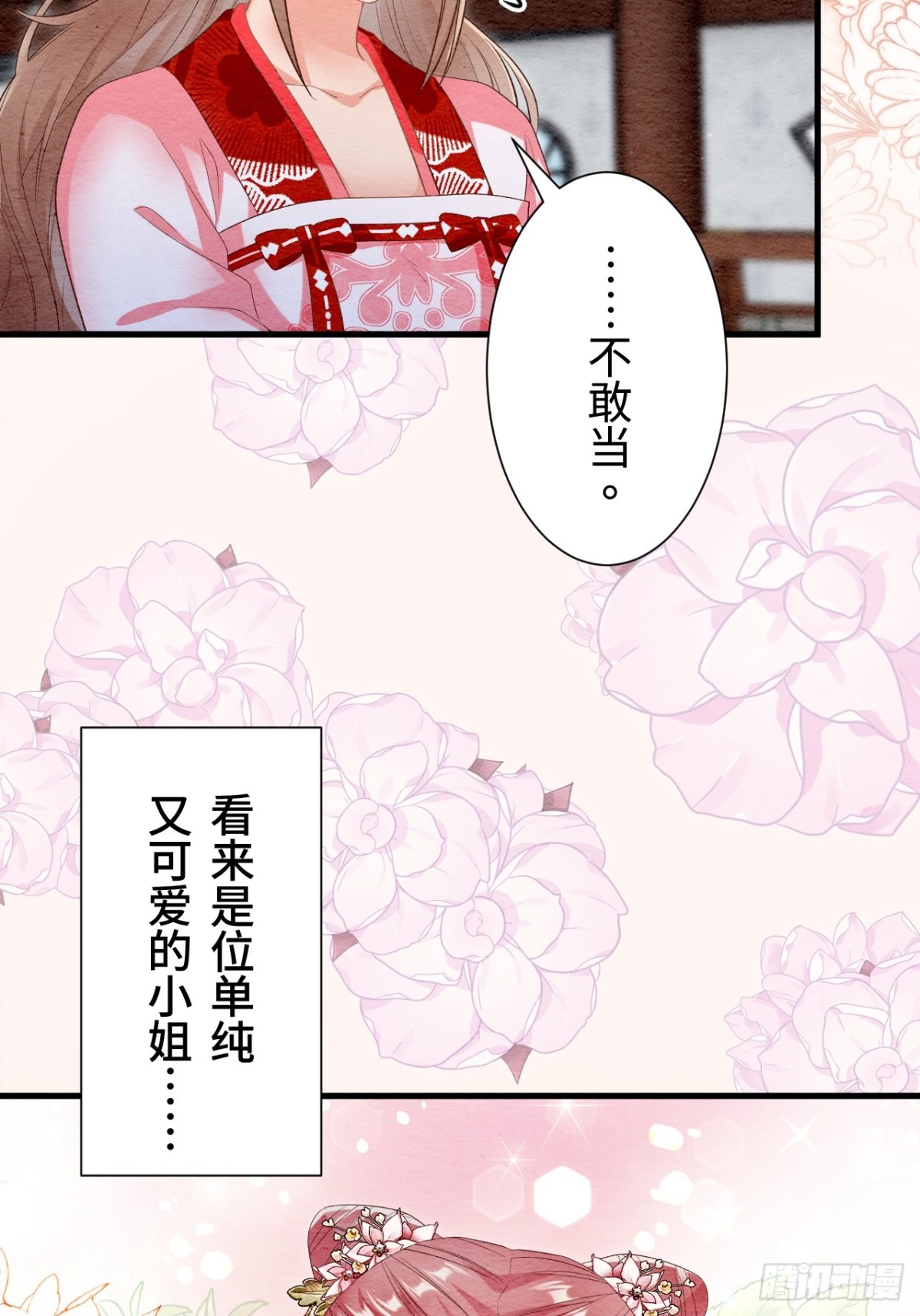 第38话(1/2)-第37话