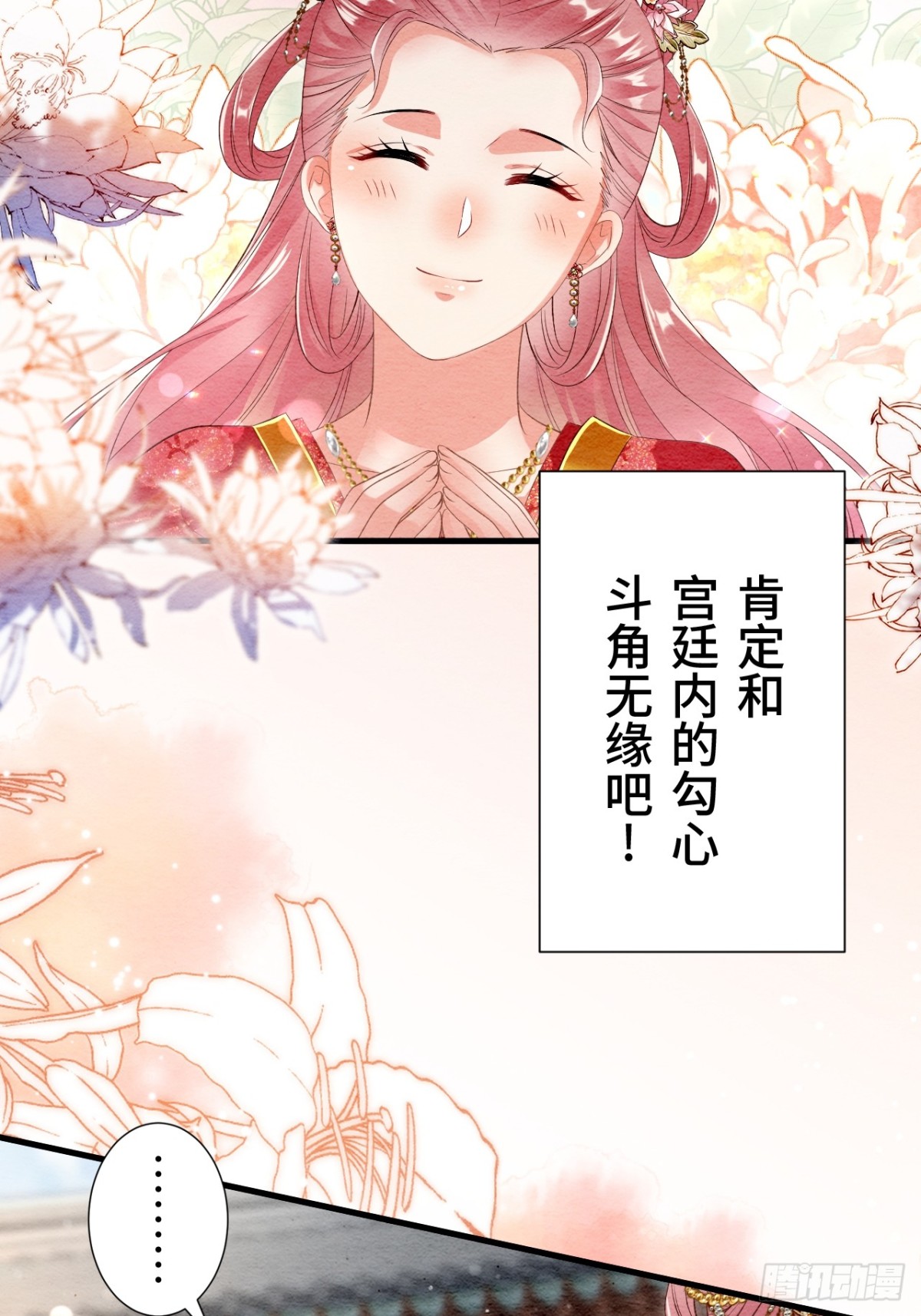 第38话(1/2)-第37话