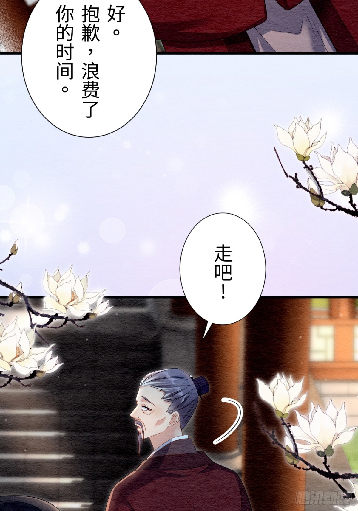 第38话(1/2)-第37话