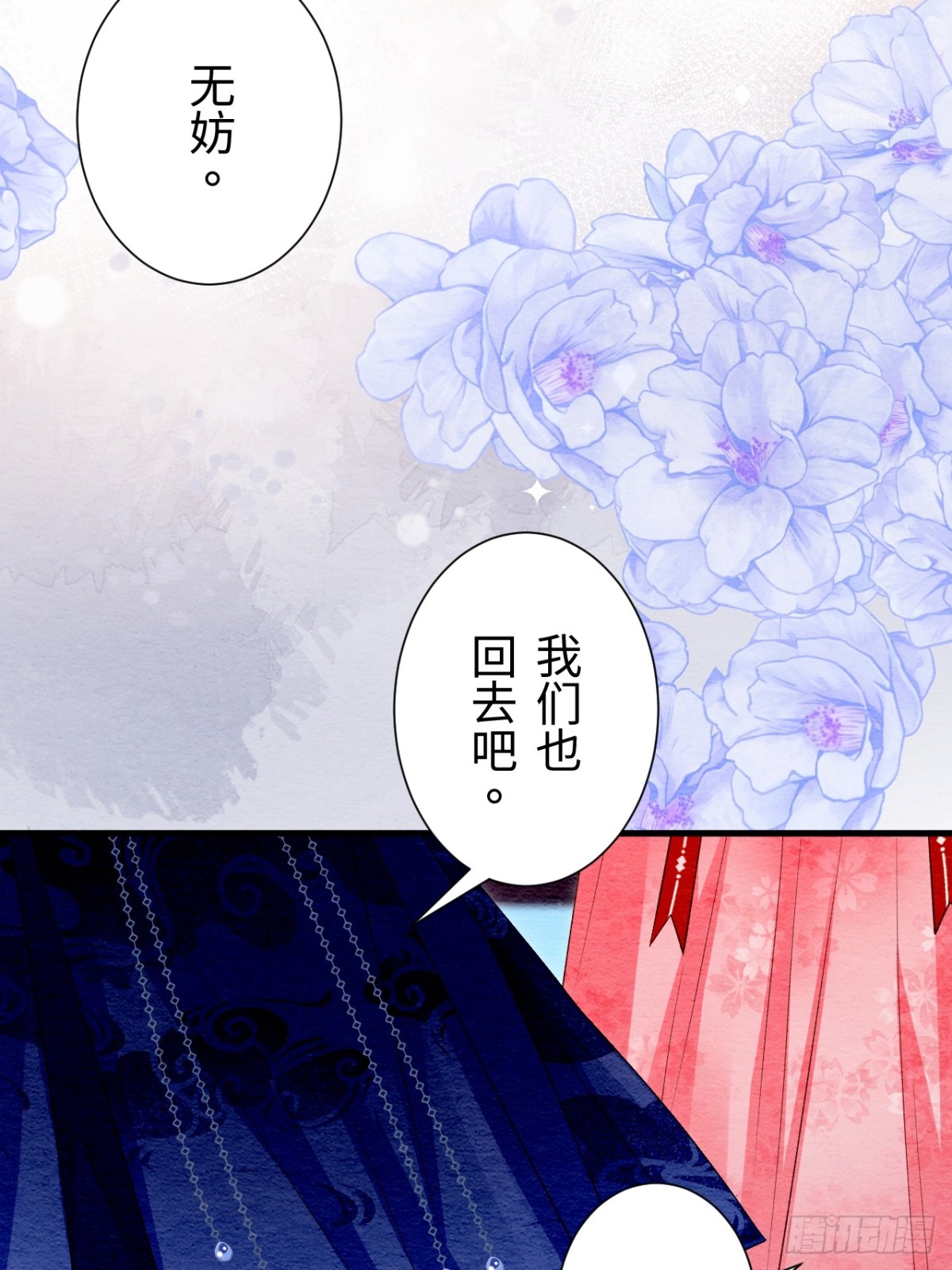 第38话(1/2)-第37话