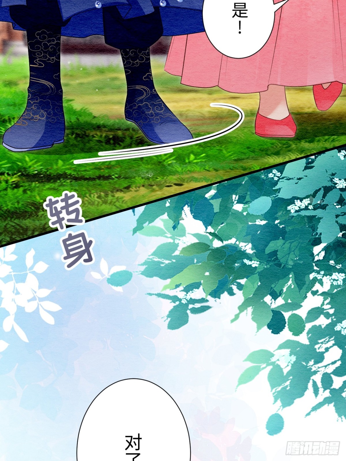 第38话(1/2)-第37话