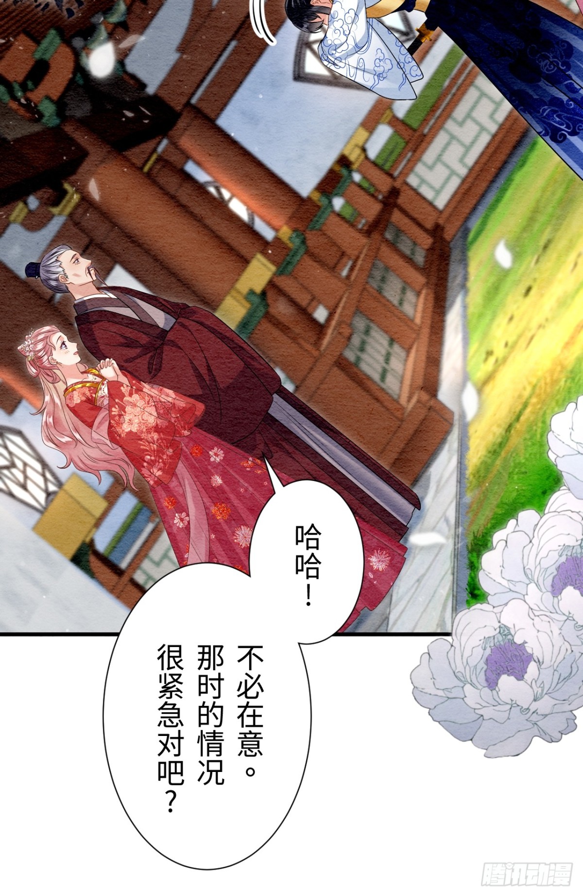 第38话(1/2)-第37话