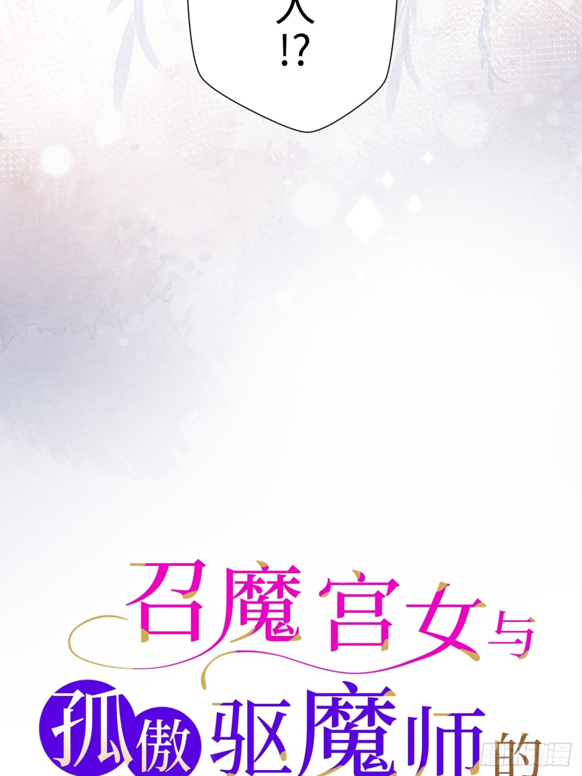 第40话(1/2)-第39话