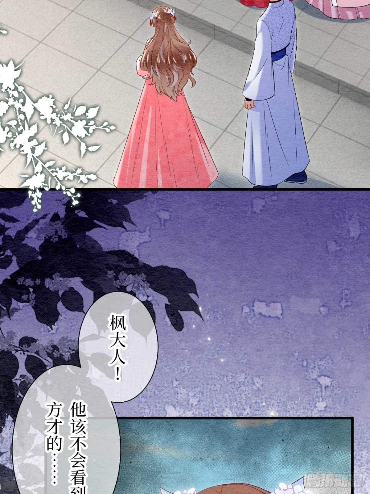 第40话(1/2)-第39话