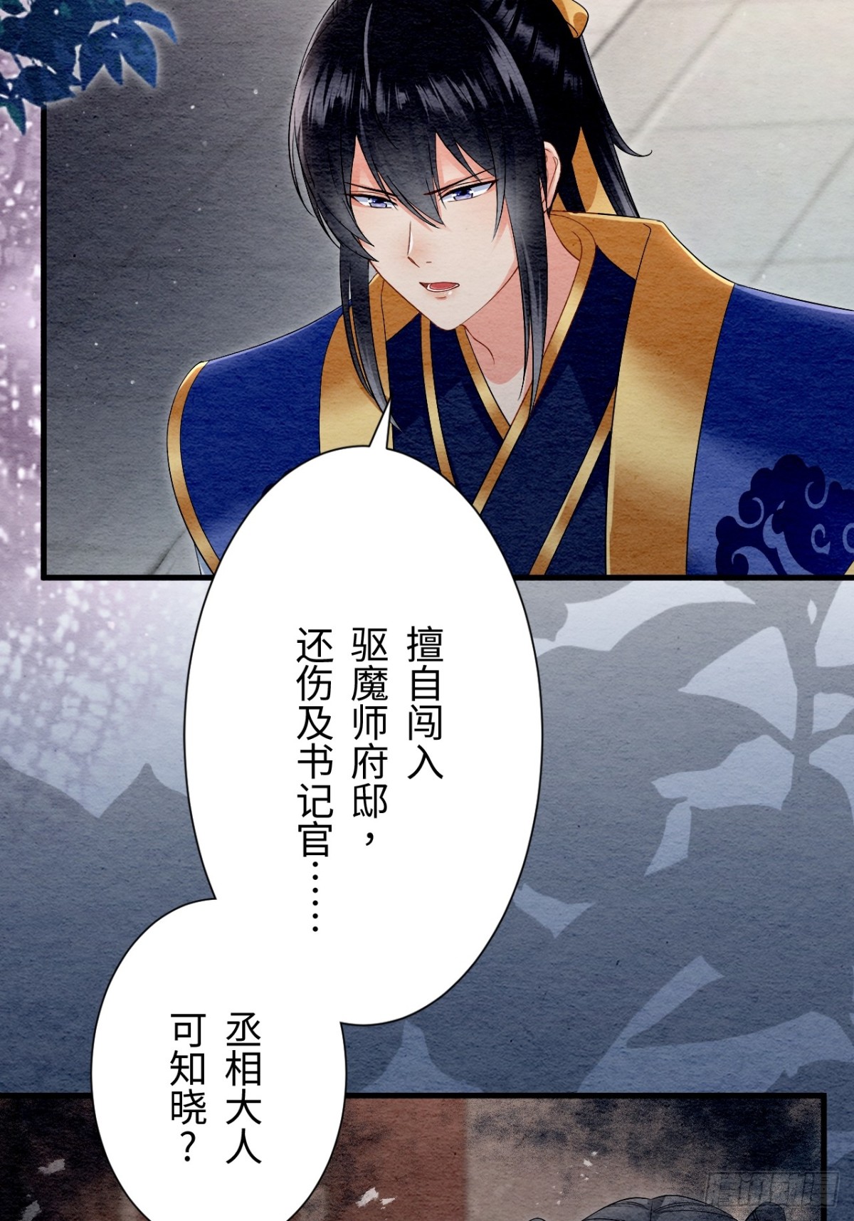 第40话(1/2)-第39话