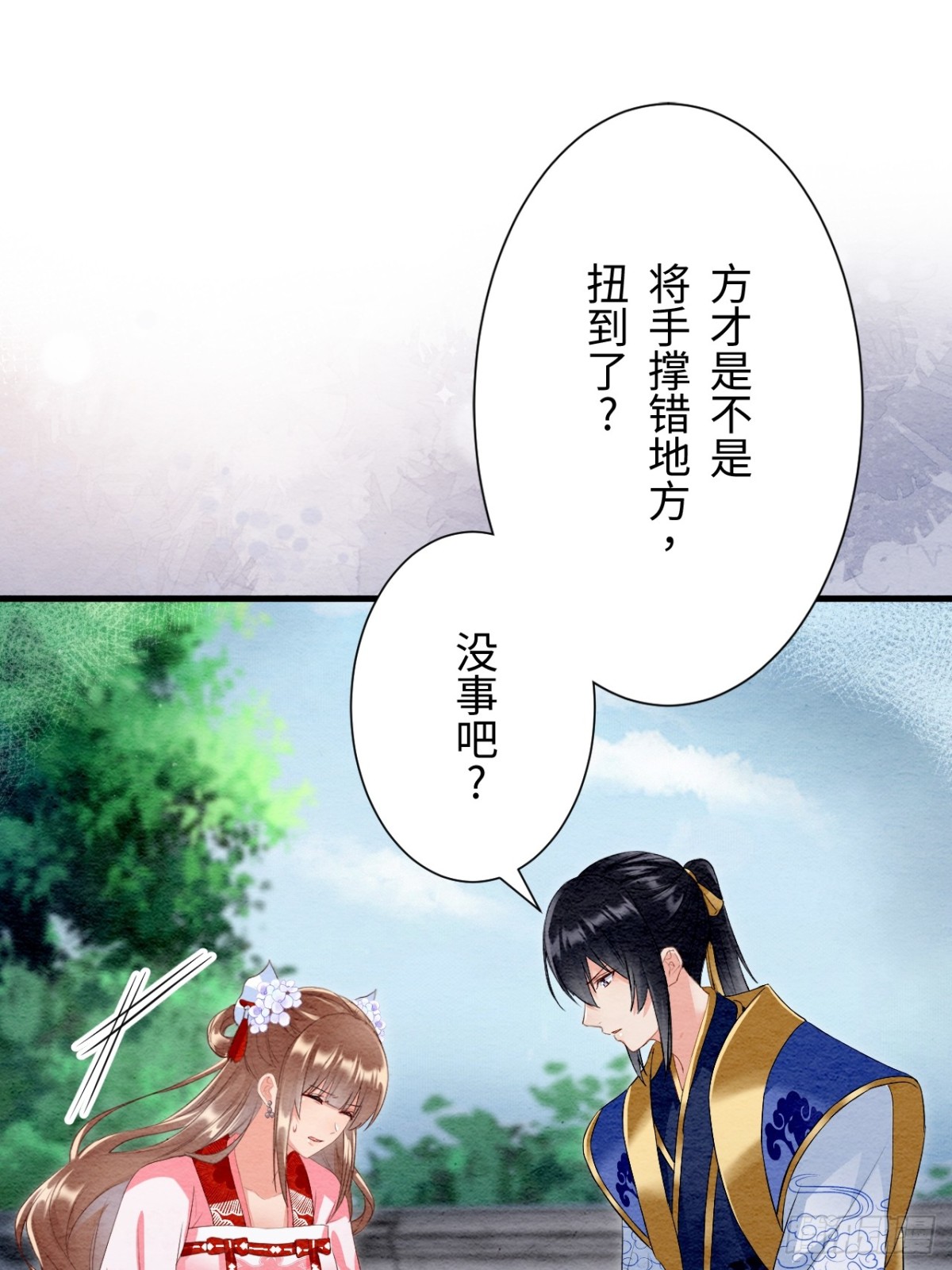 第40话(1/2)-第39话