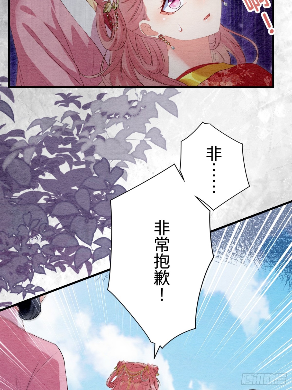 第40话(1/2)-第39话