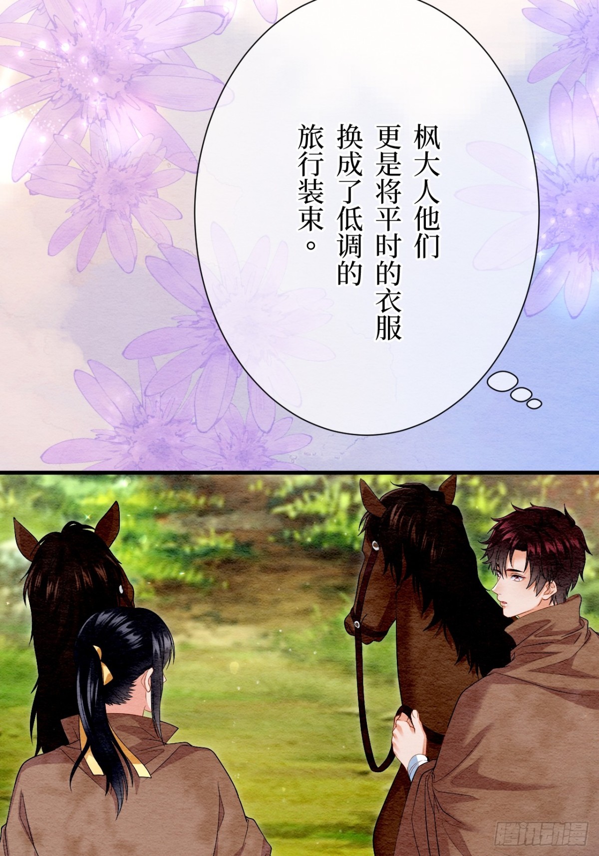 第42话(1/2)-第41话