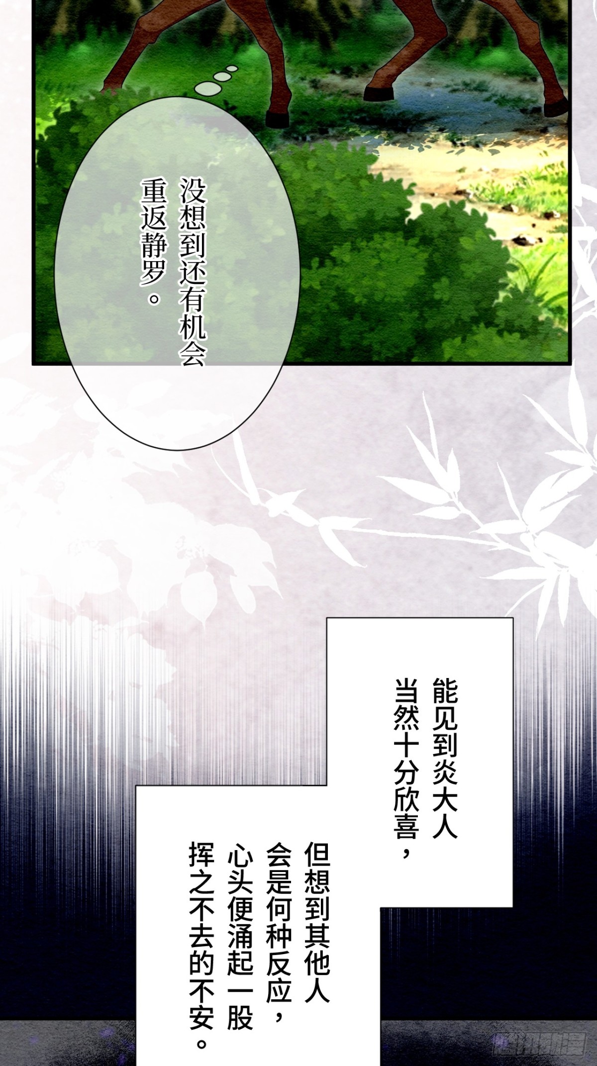 第42话(1/2)-第41话