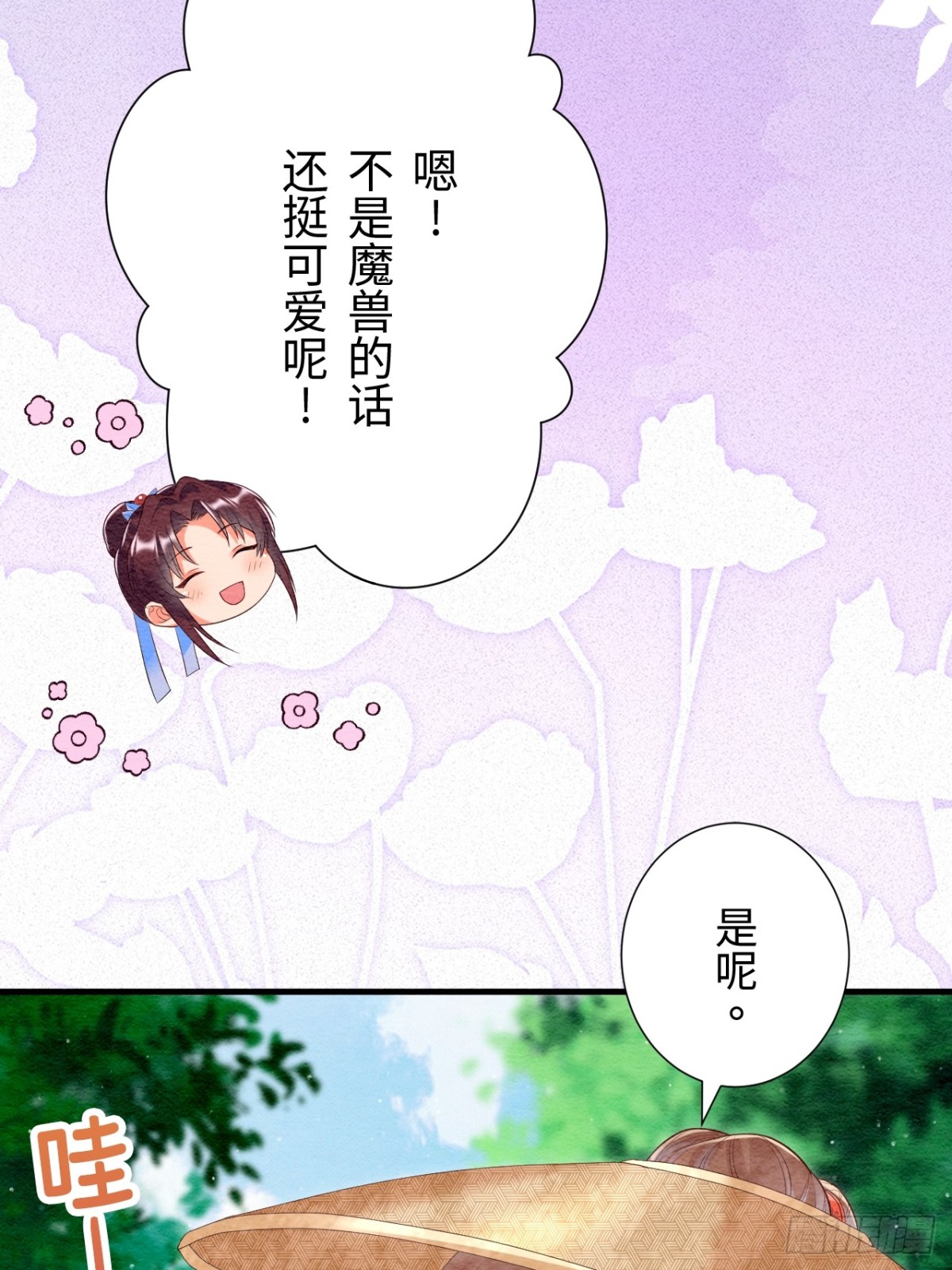 第42话(1/2)-第41话