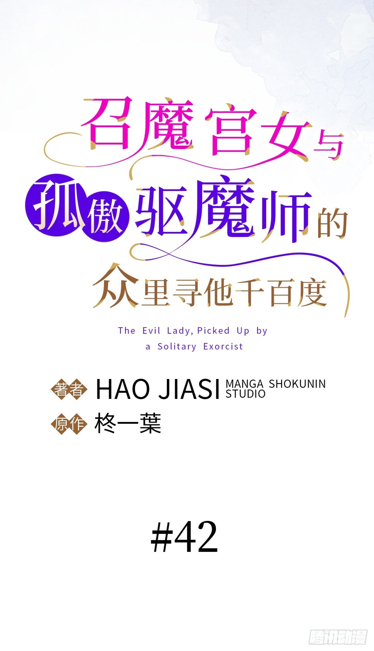 第42话(1/2)-第41话