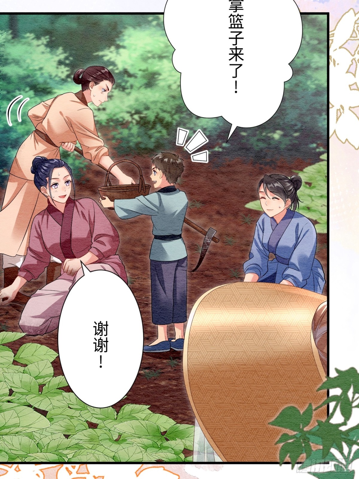 第42话(1/2)-第41话