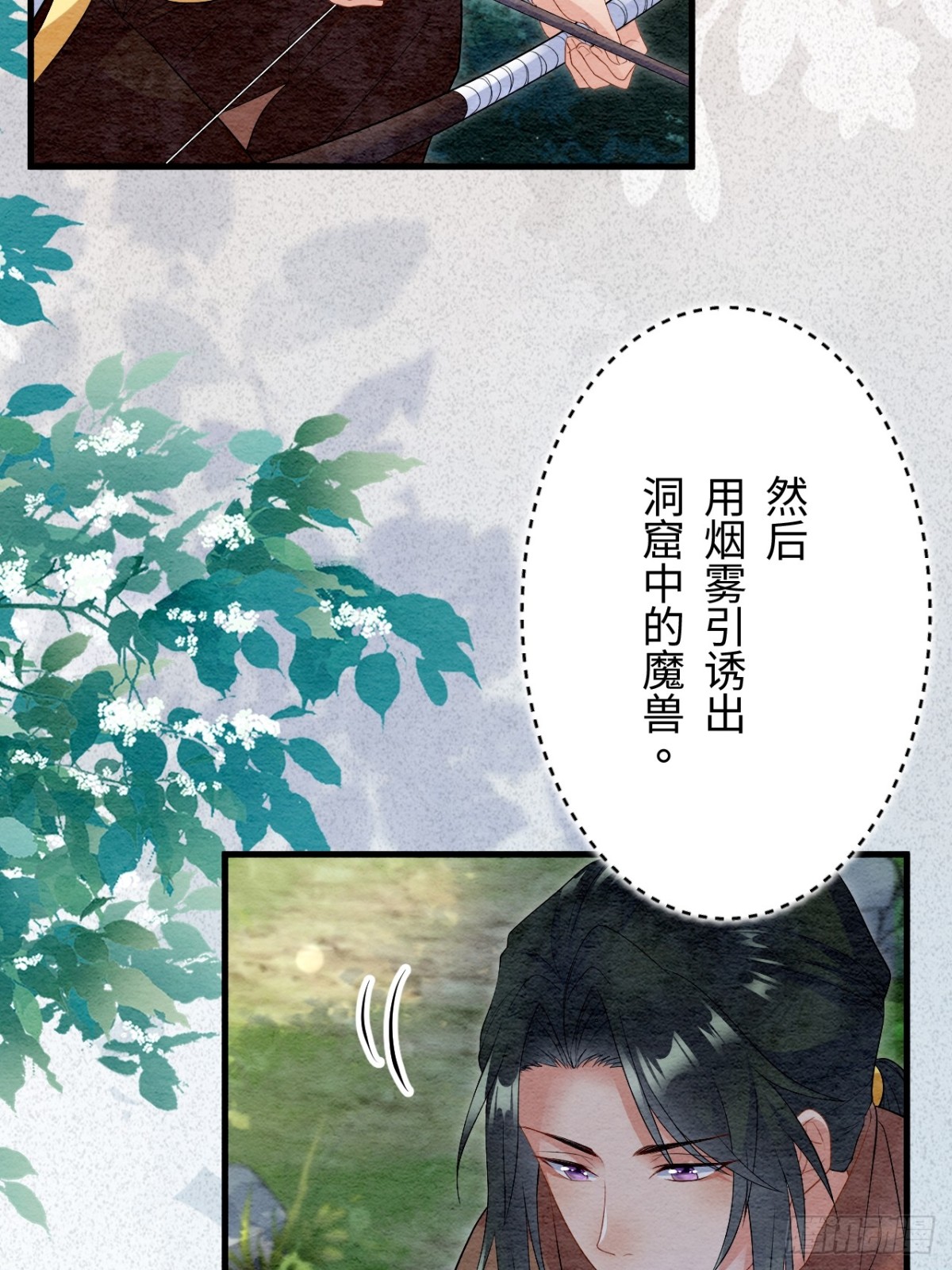 第44话(1/2)-第43话