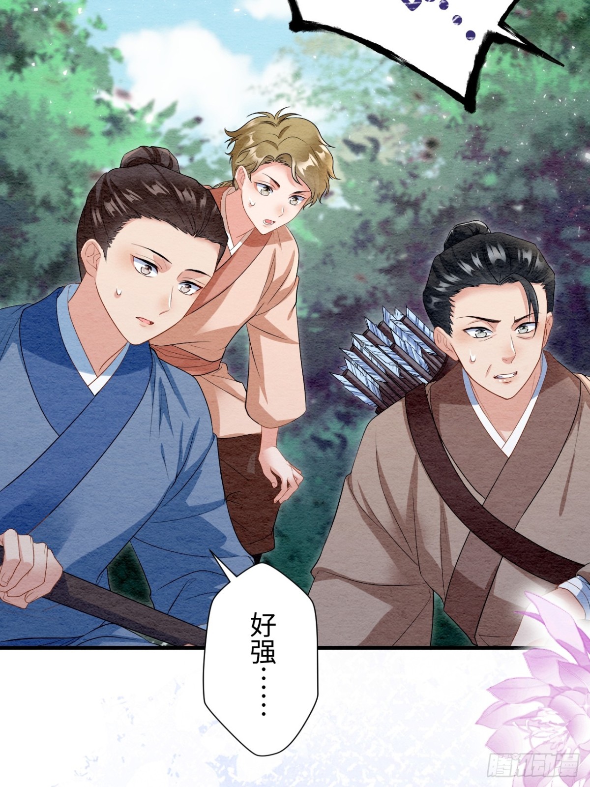 第44话(1/2)-第43话