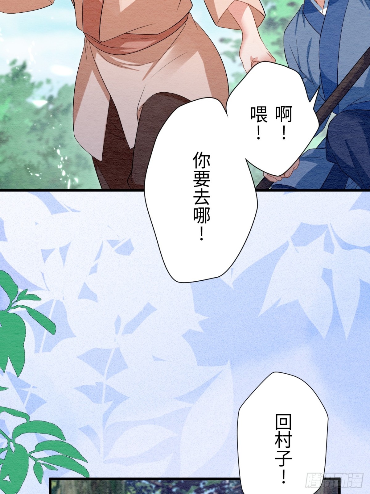 第44话(1/2)-第43话