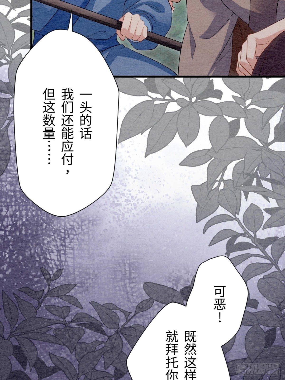 第44话(1/2)-第43话