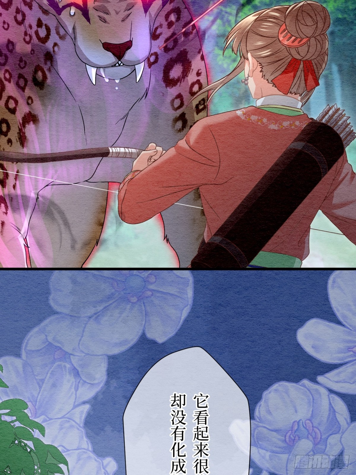 第46话(1/2)-第45话