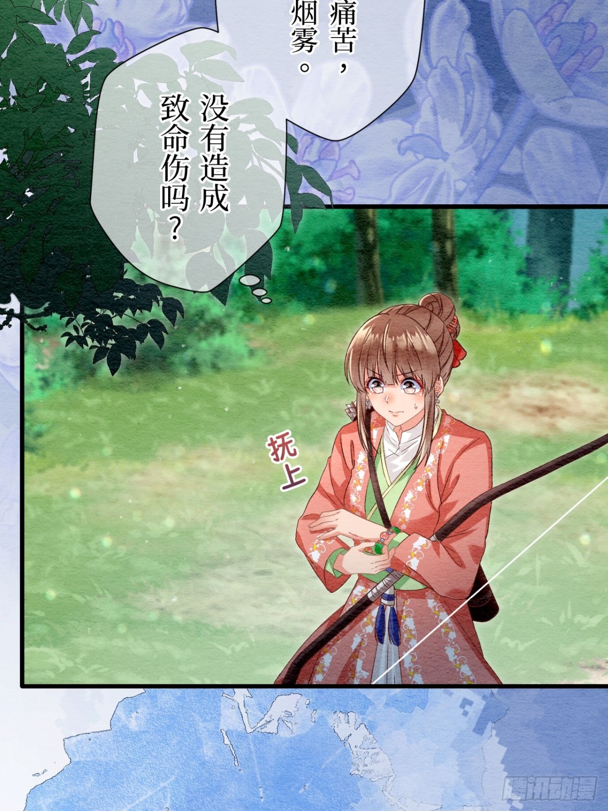 第46话(1/2)-第45话