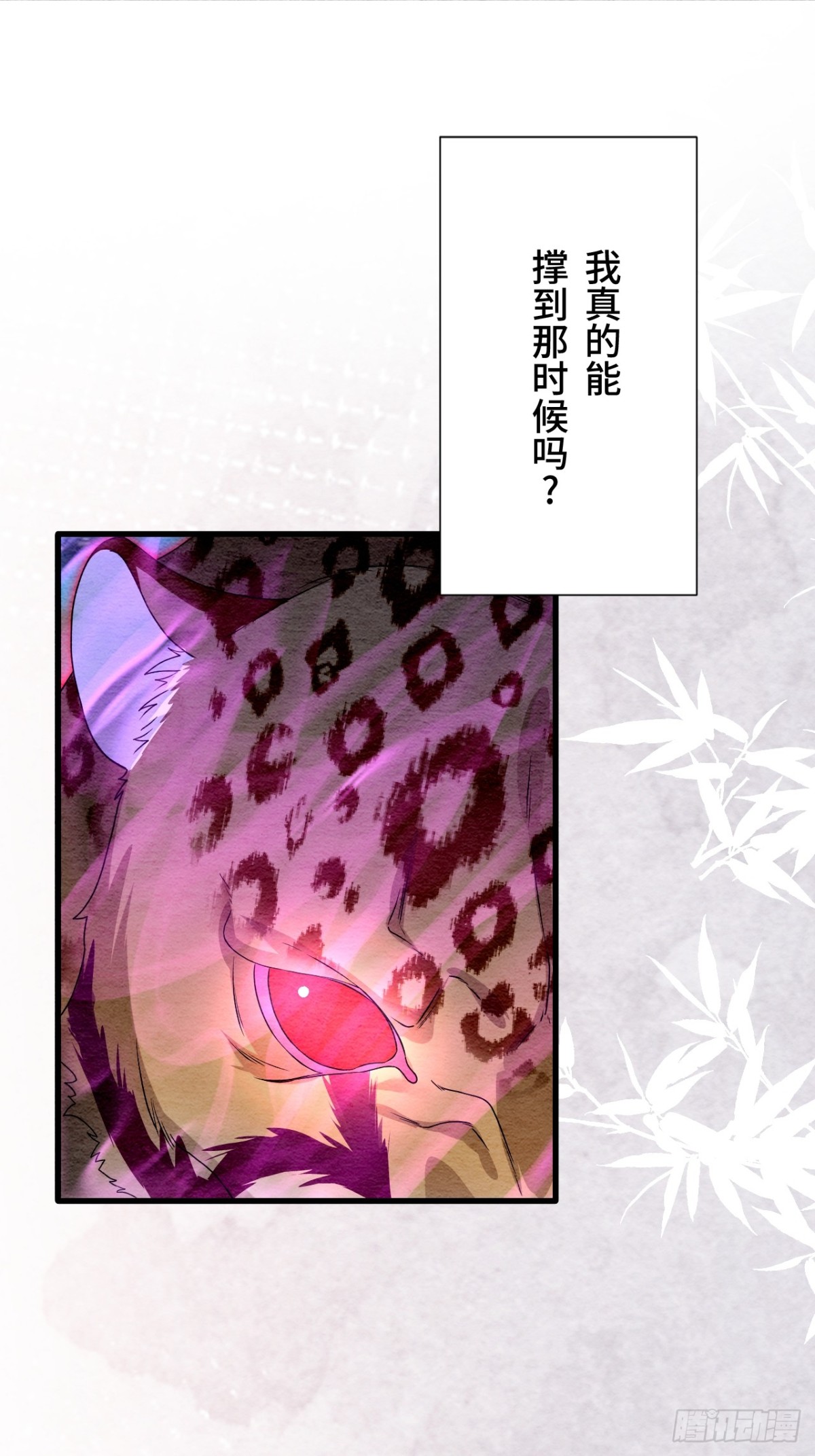 第46话(1/2)-第45话