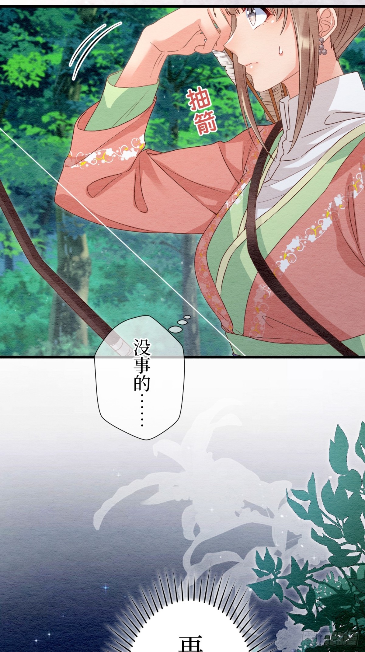 第46话(1/2)-第45话