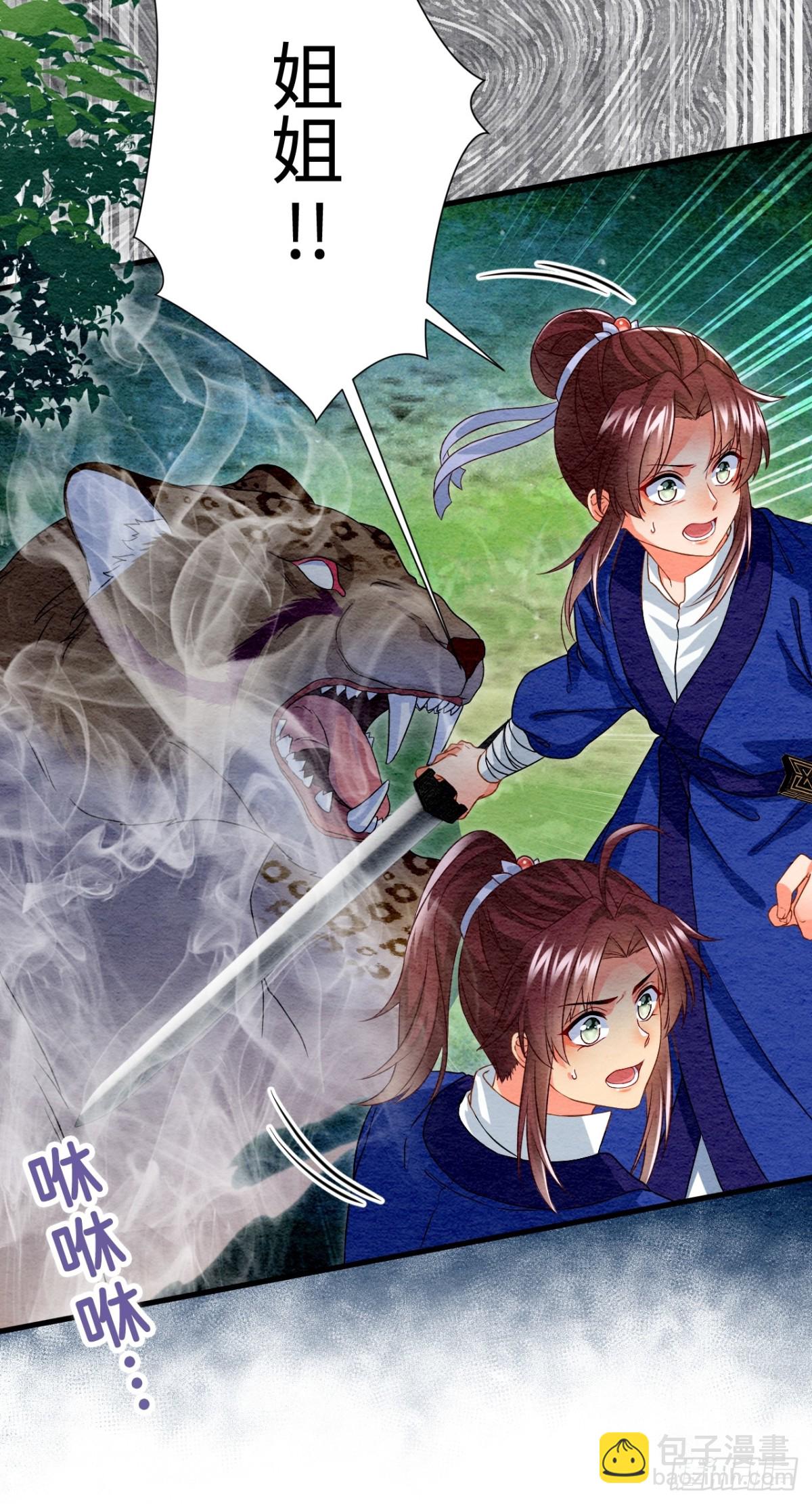 第46话(1/2)-第45话