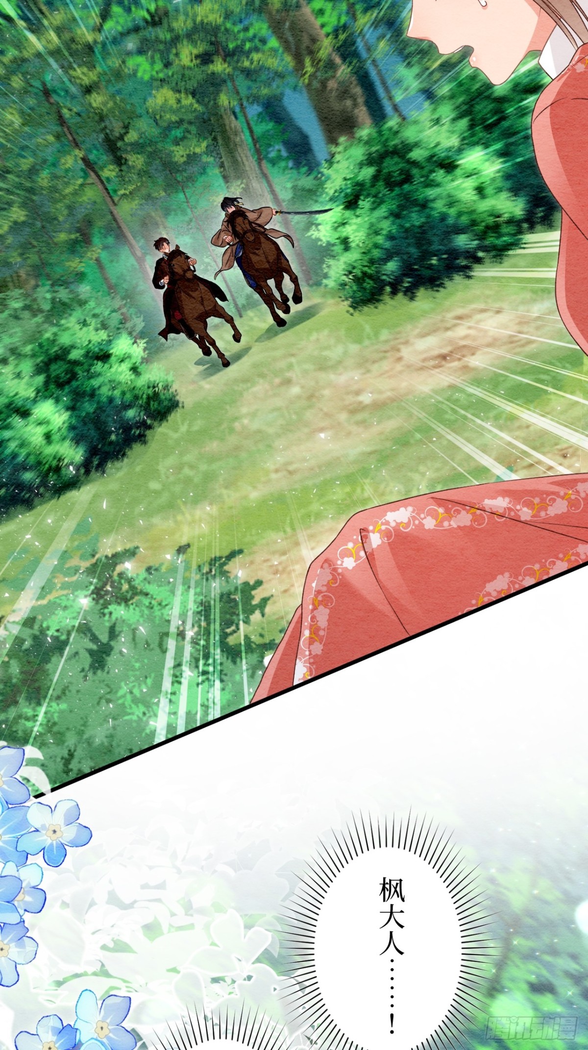 第46话(1/2)-第45话