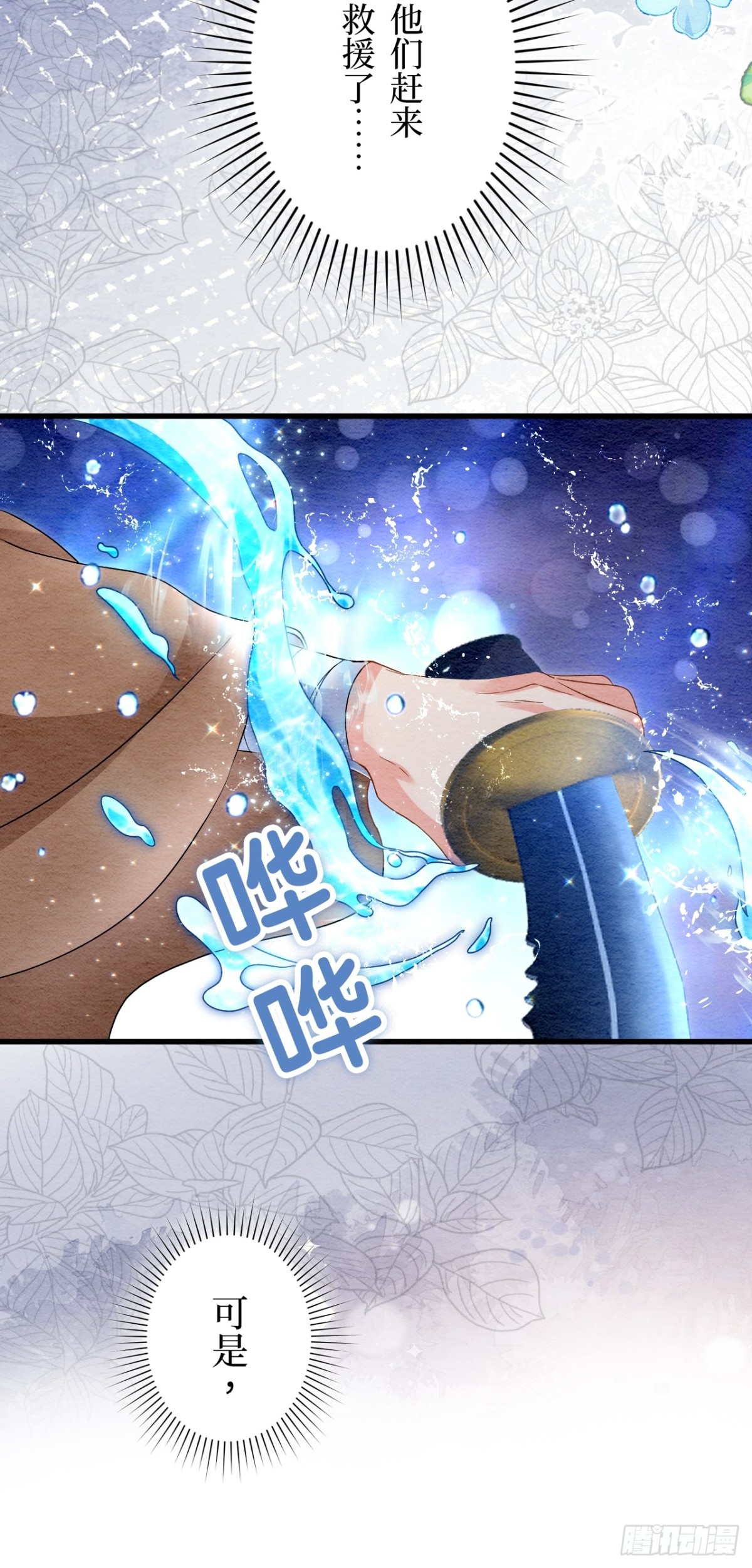 第46话(1/2)-第45话