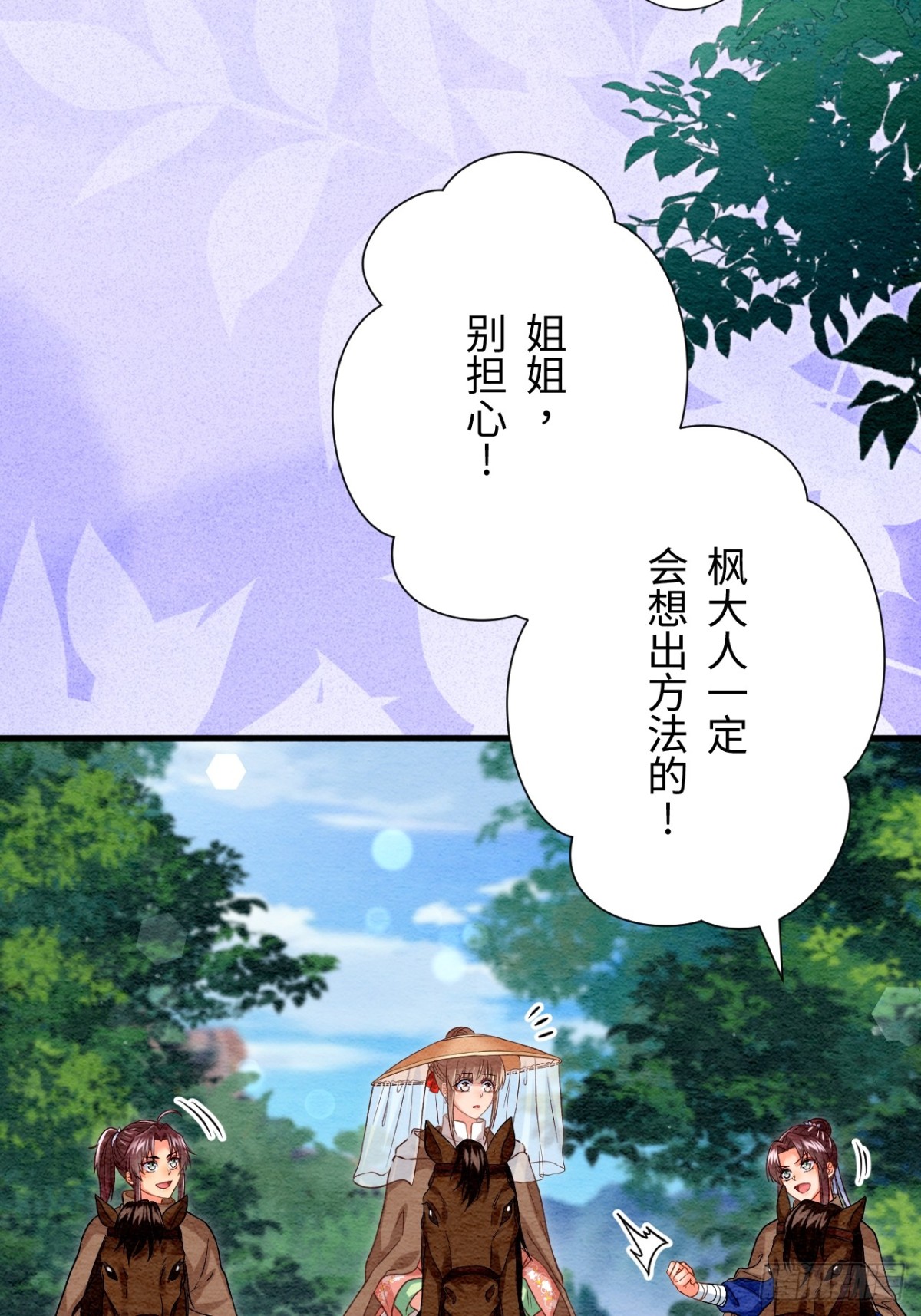 第48话(1/2)-第47话