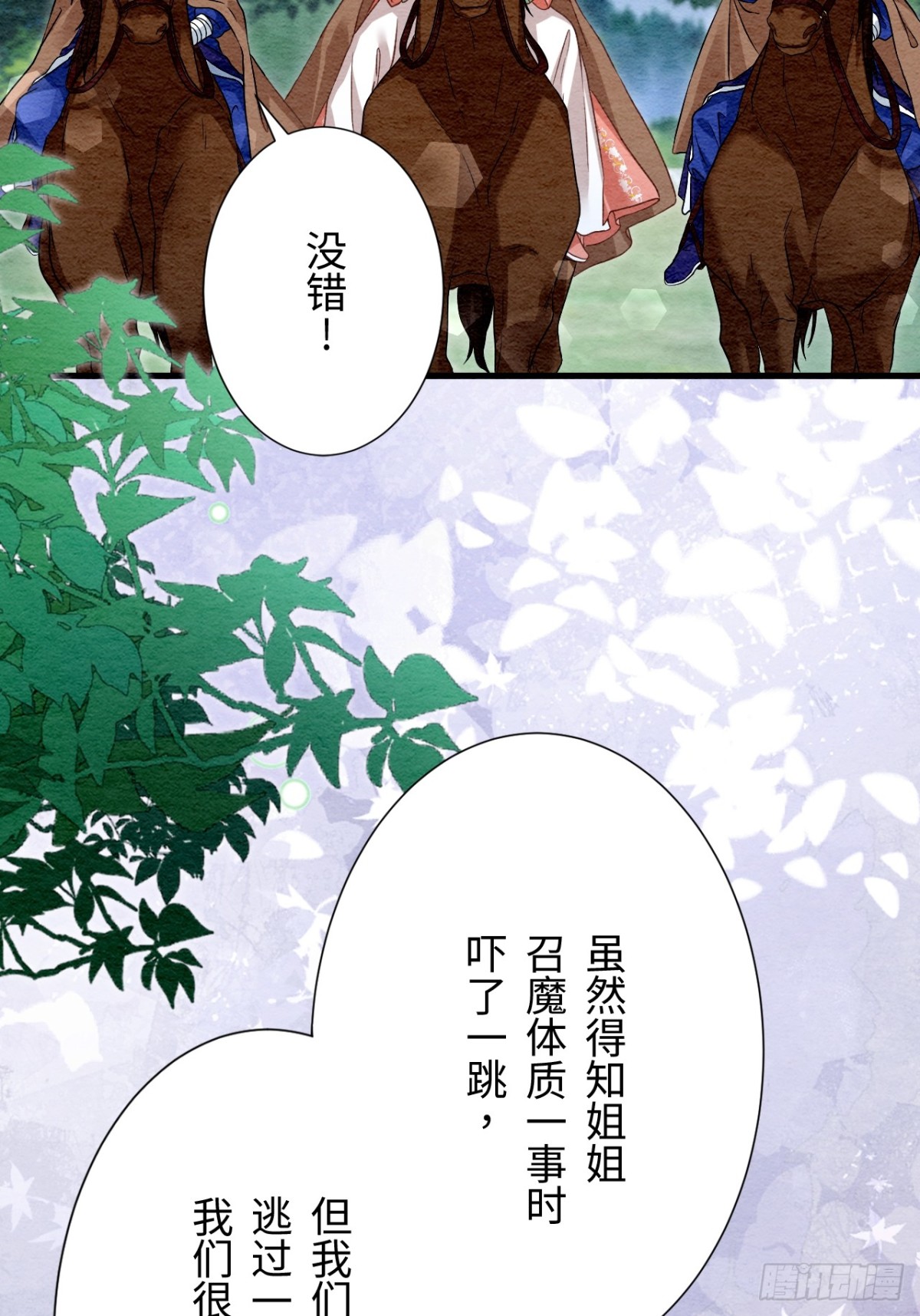 第48话(1/2)-第47话