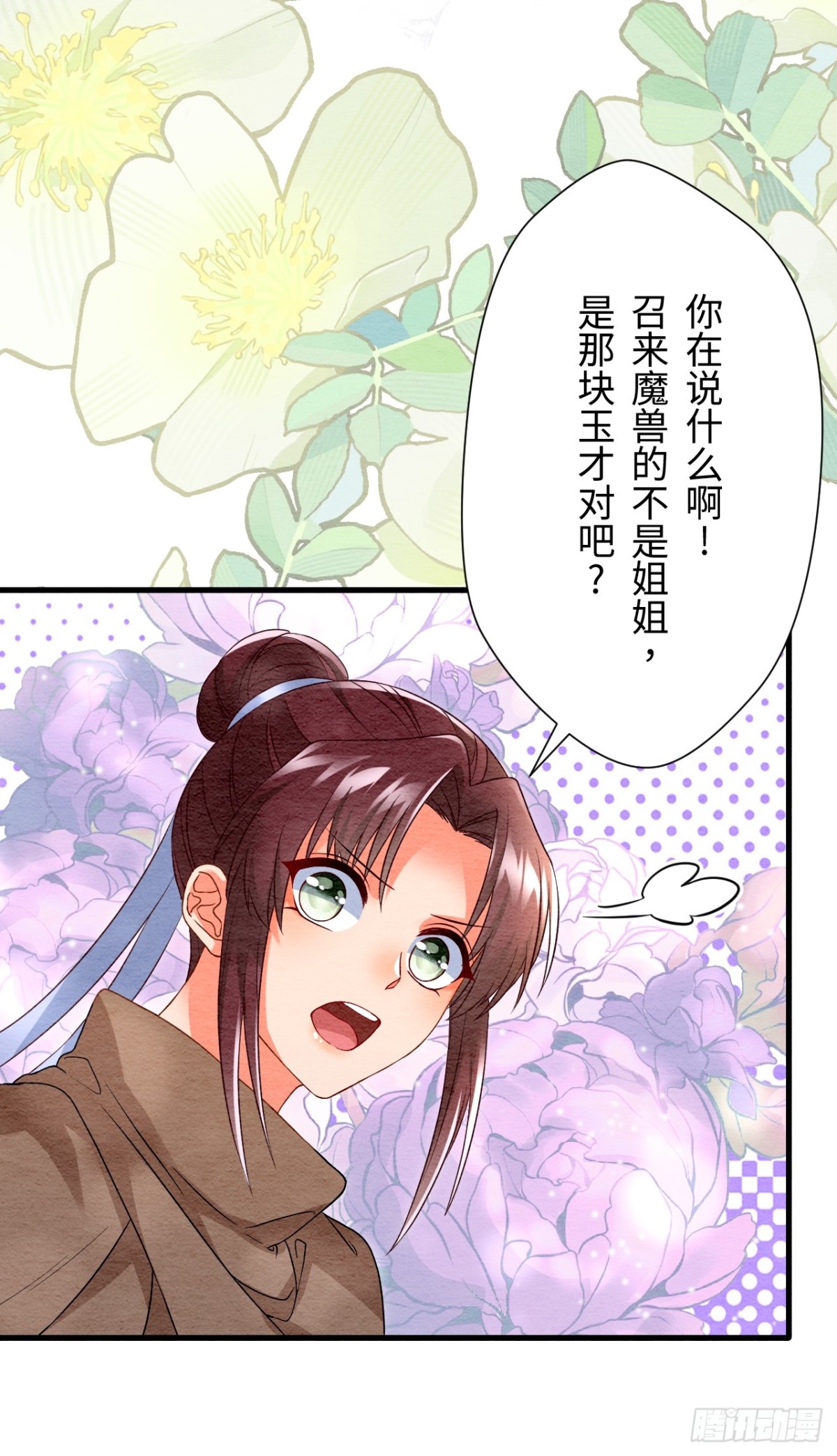 第48话(1/2)-第47话