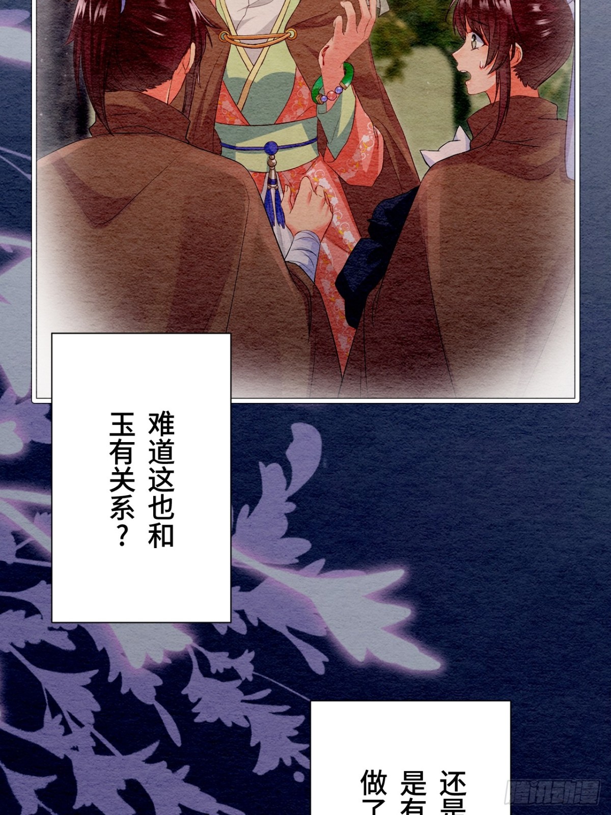 第48话(1/2)-第47话