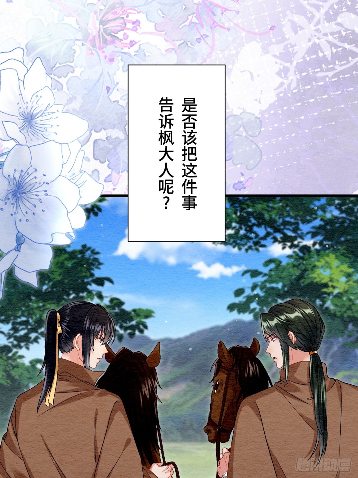 第48话(1/2)-第47话