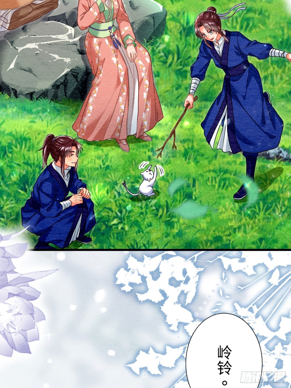 第48话(1/2)-第47话