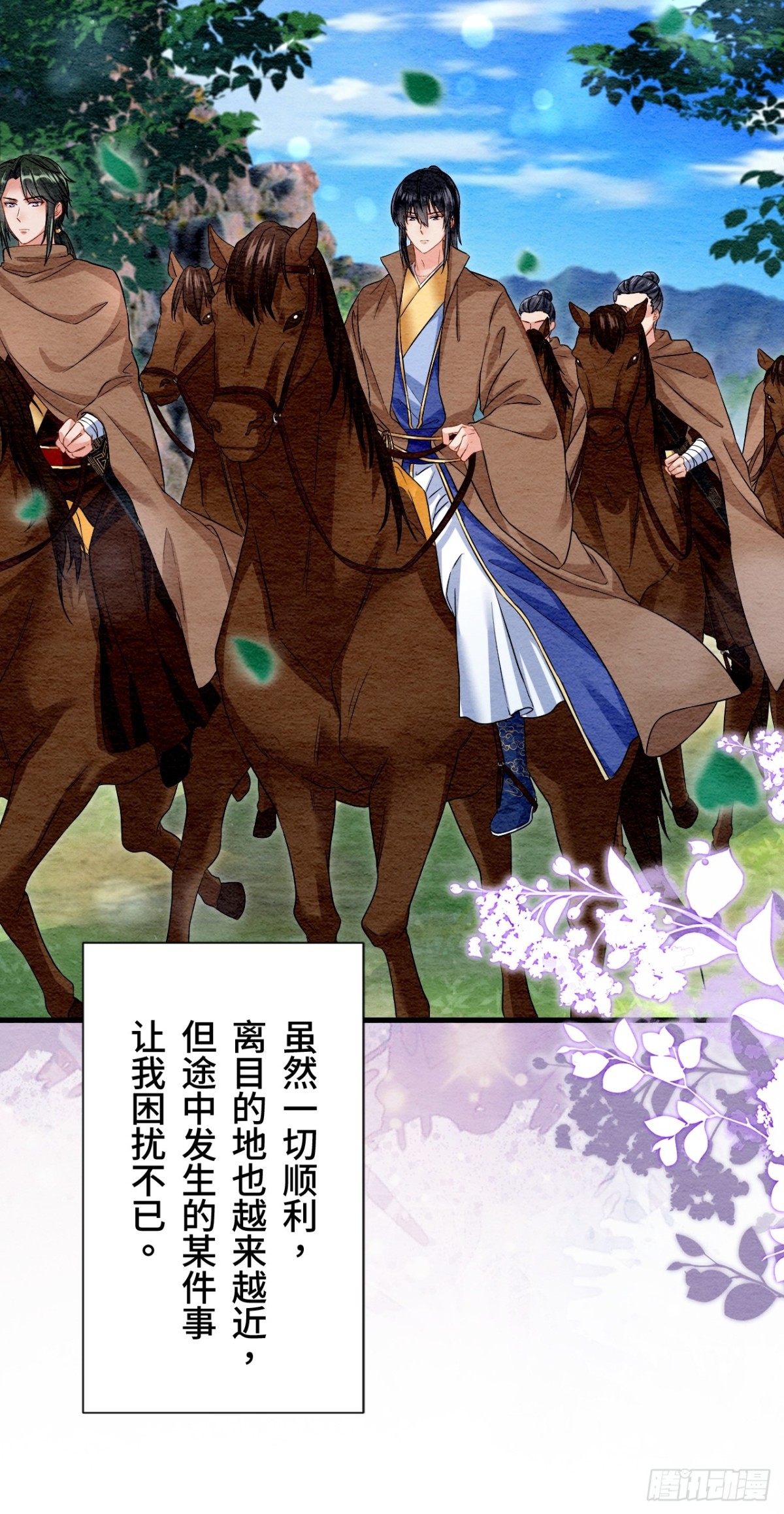 第48话(1/2)-第47话