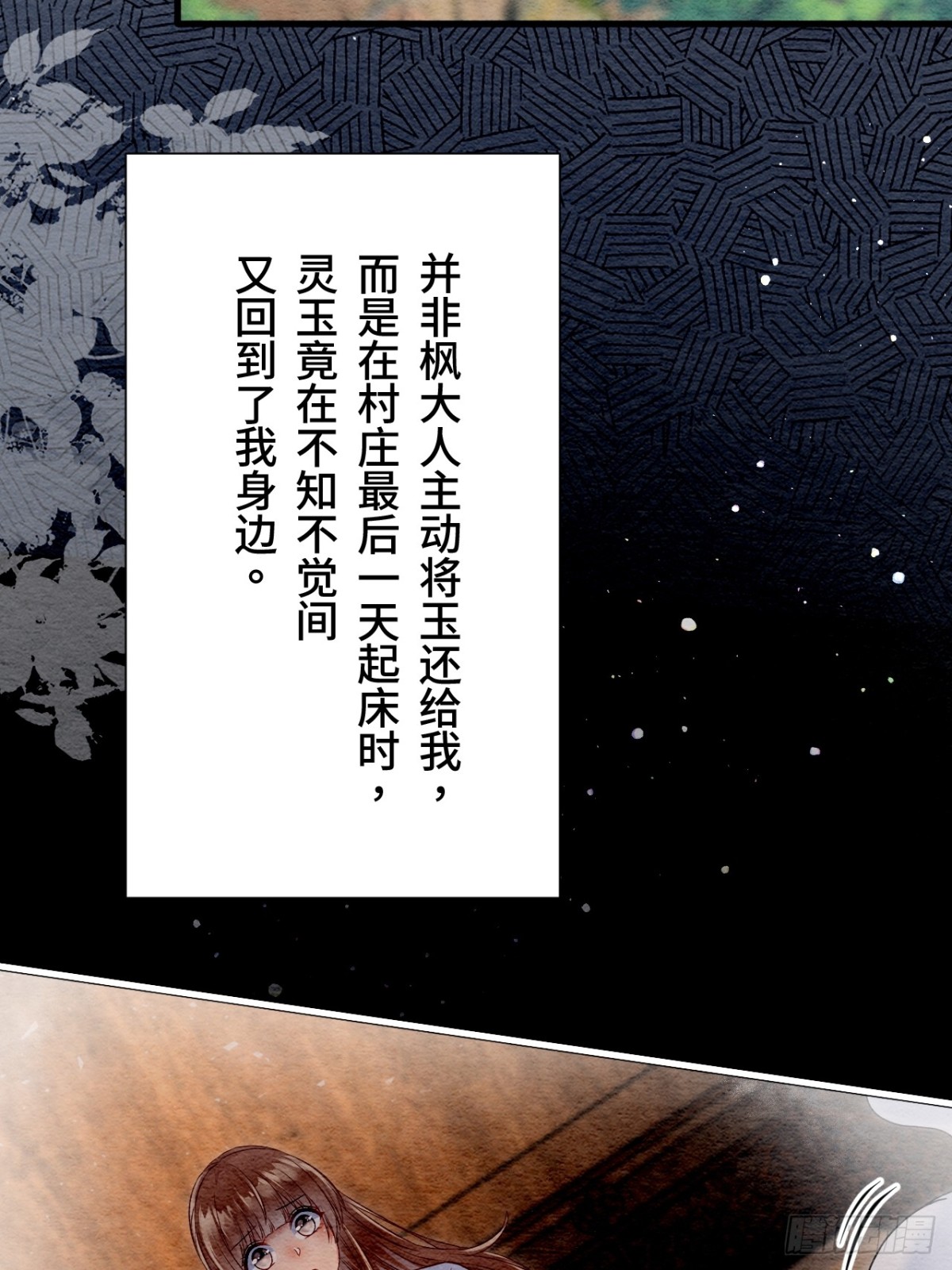 第48话(1/2)-第47话