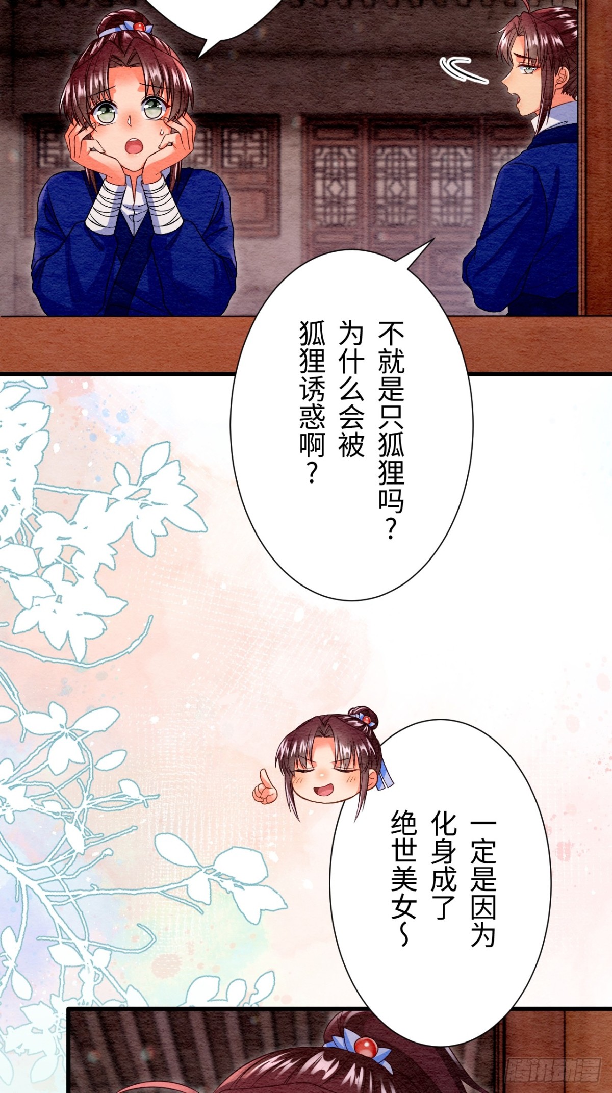 第50话(1/2)-第49话