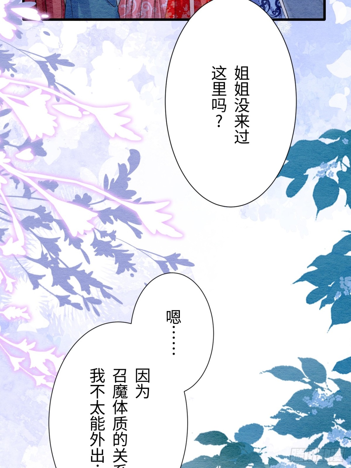 第50话(1/2)-第49话