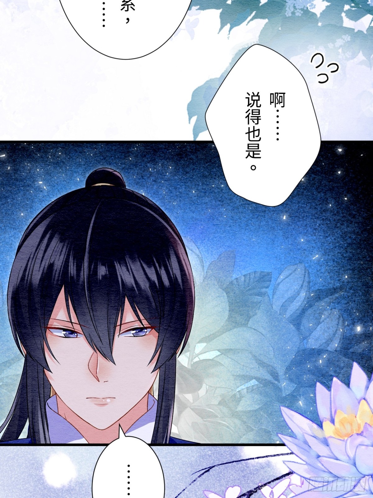 第50话(1/2)-第49话