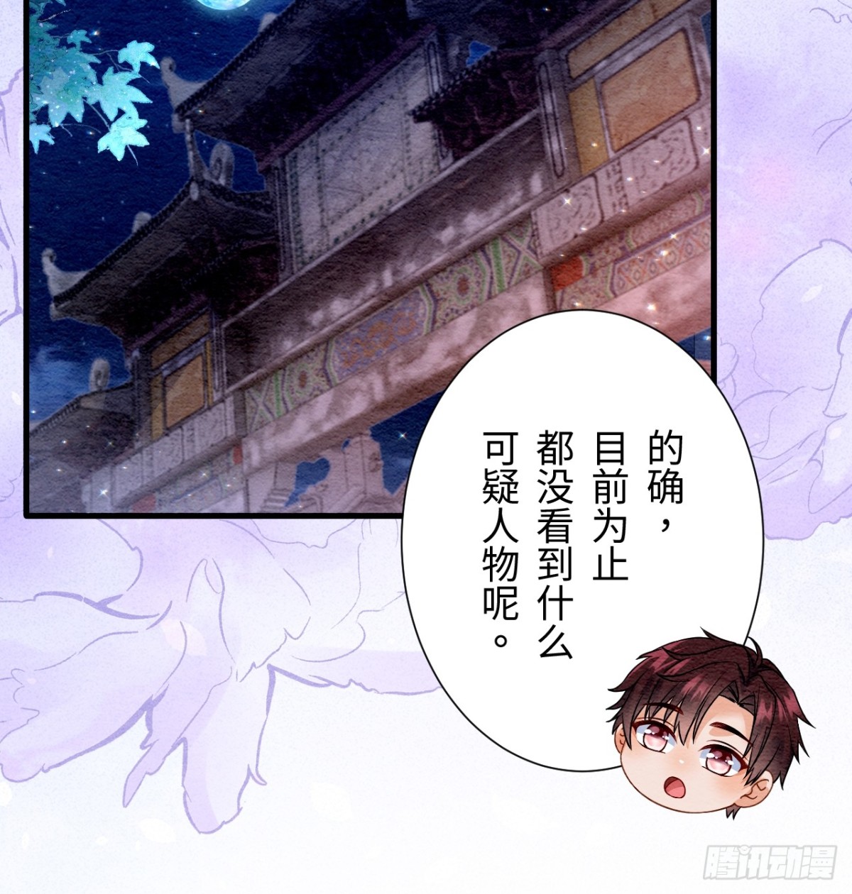 第50话(1/2)-第49话