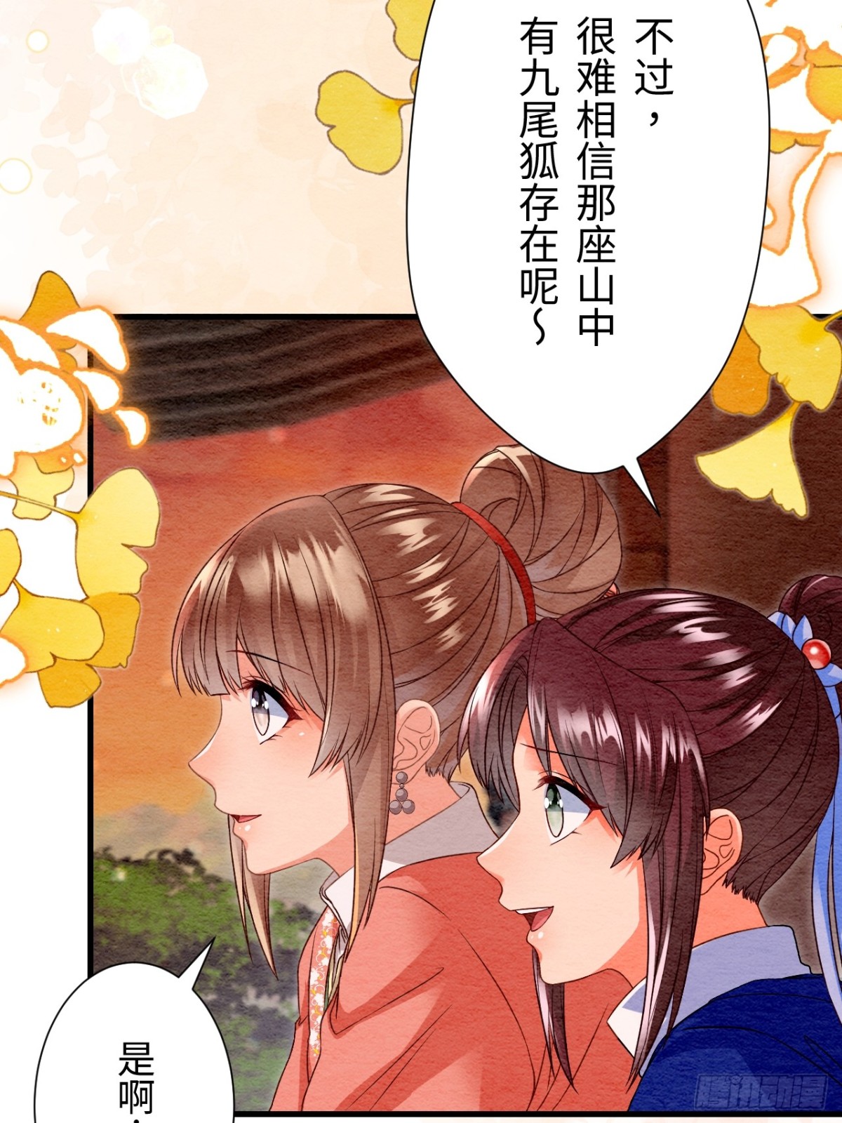 第50话(1/2)-第49话