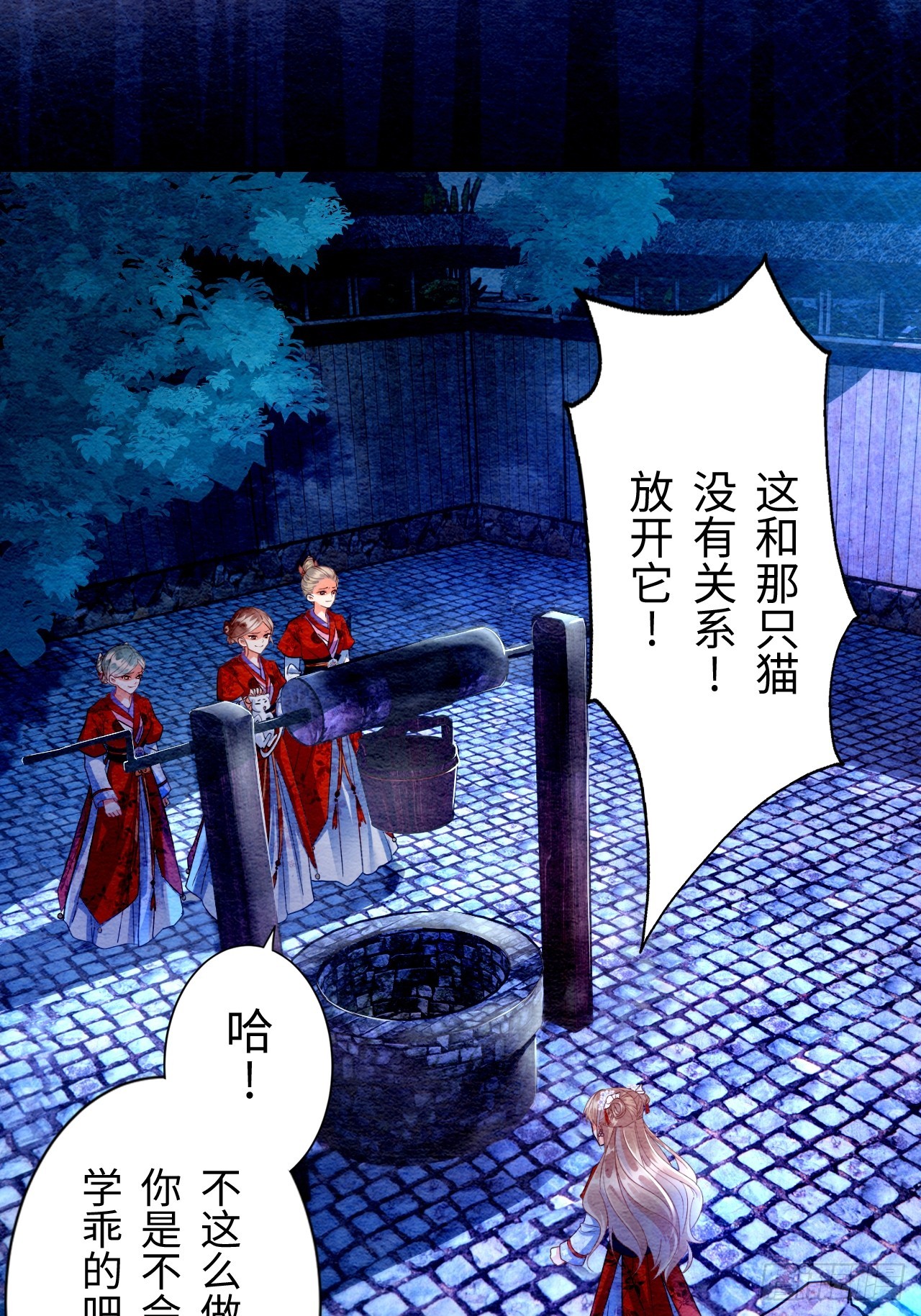 第6话(1/3)-第5话